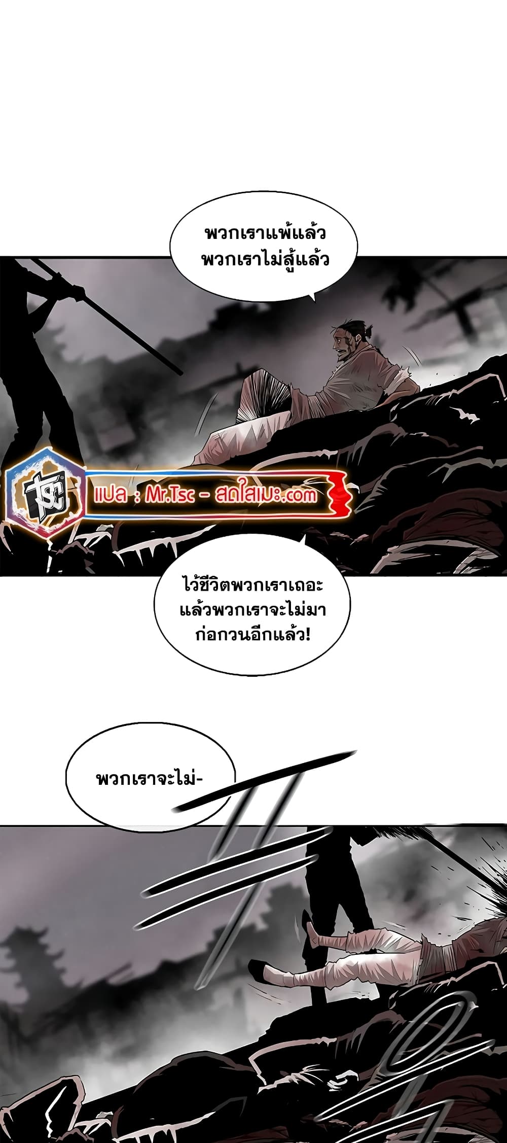 Legend of the Northern Blade page 4