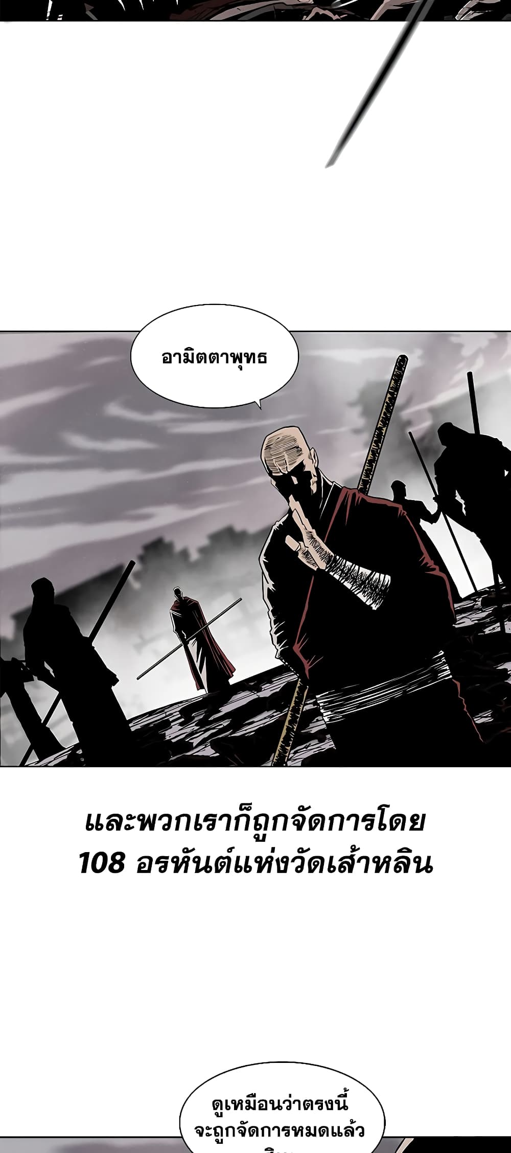 Legend of the Northern Blade page 5