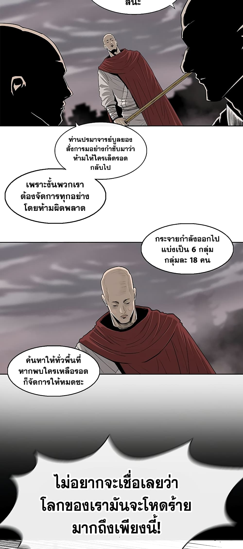Legend of the Northern Blade page 6