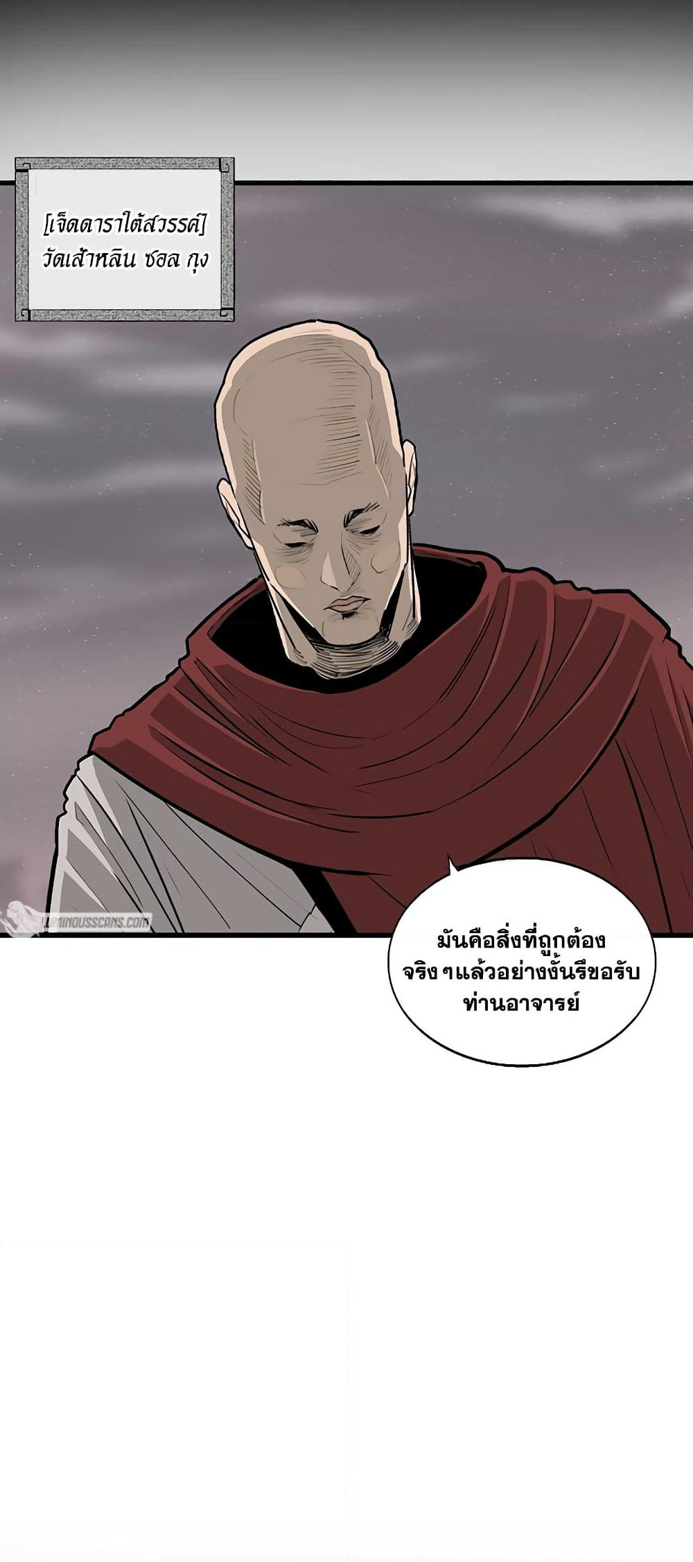 Legend of the Northern Blade page 10