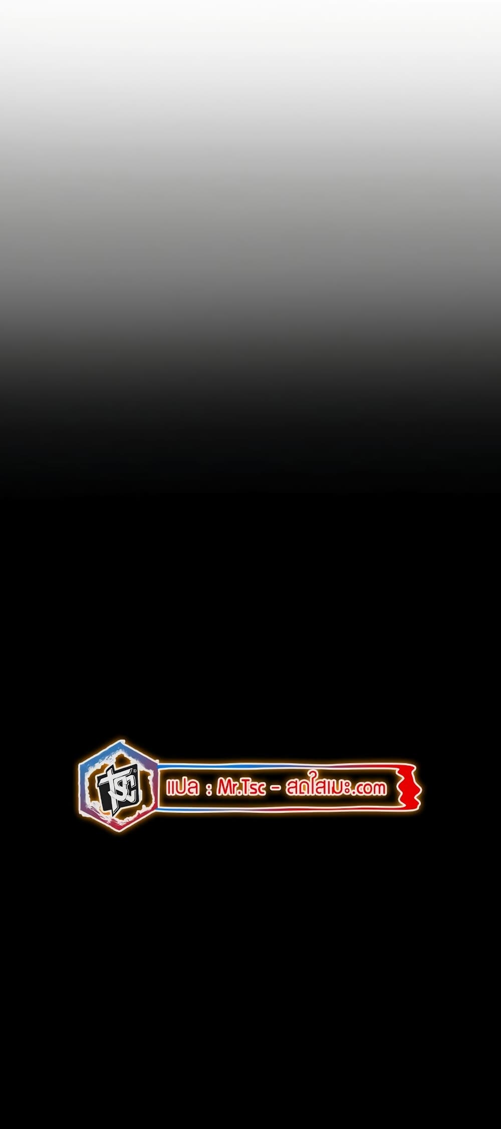 Legend of the Northern Blade page 11