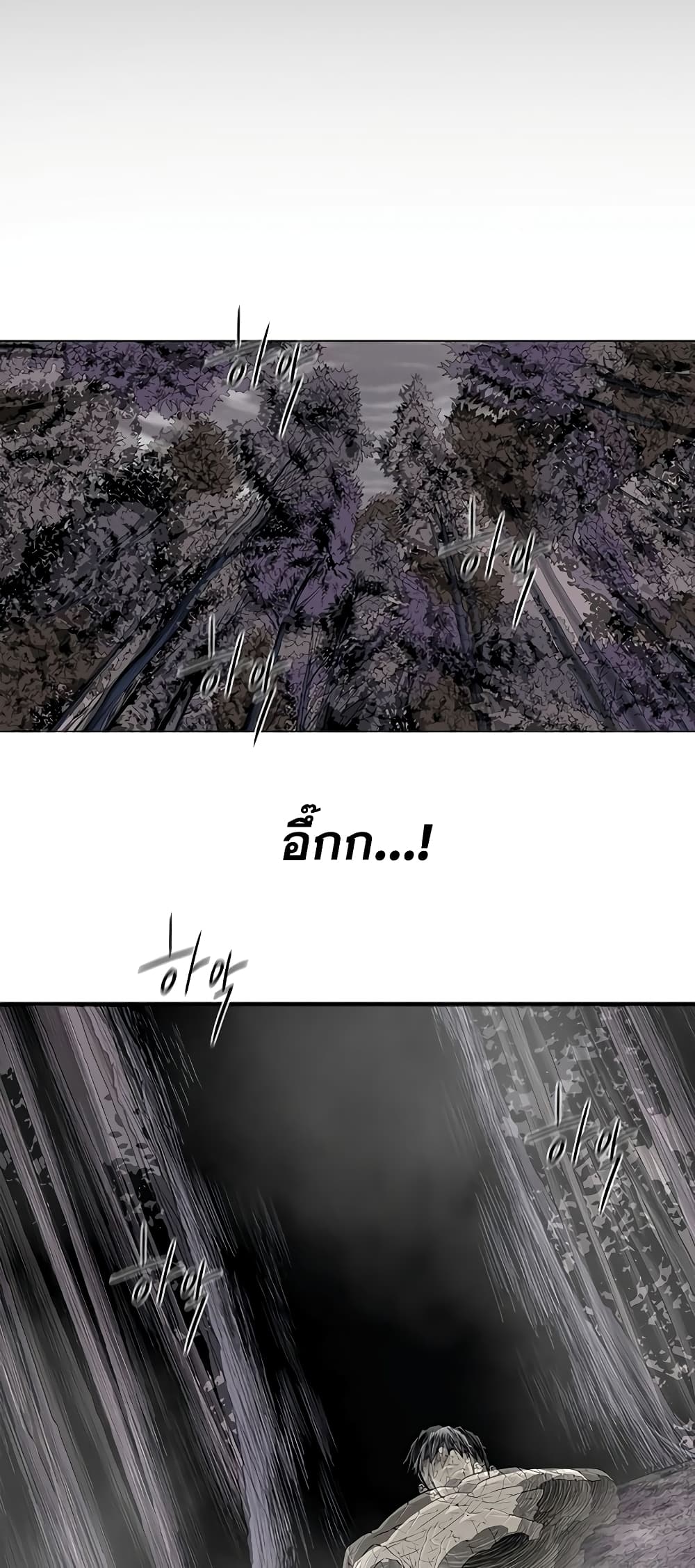 Legend of the Northern Blade page 14