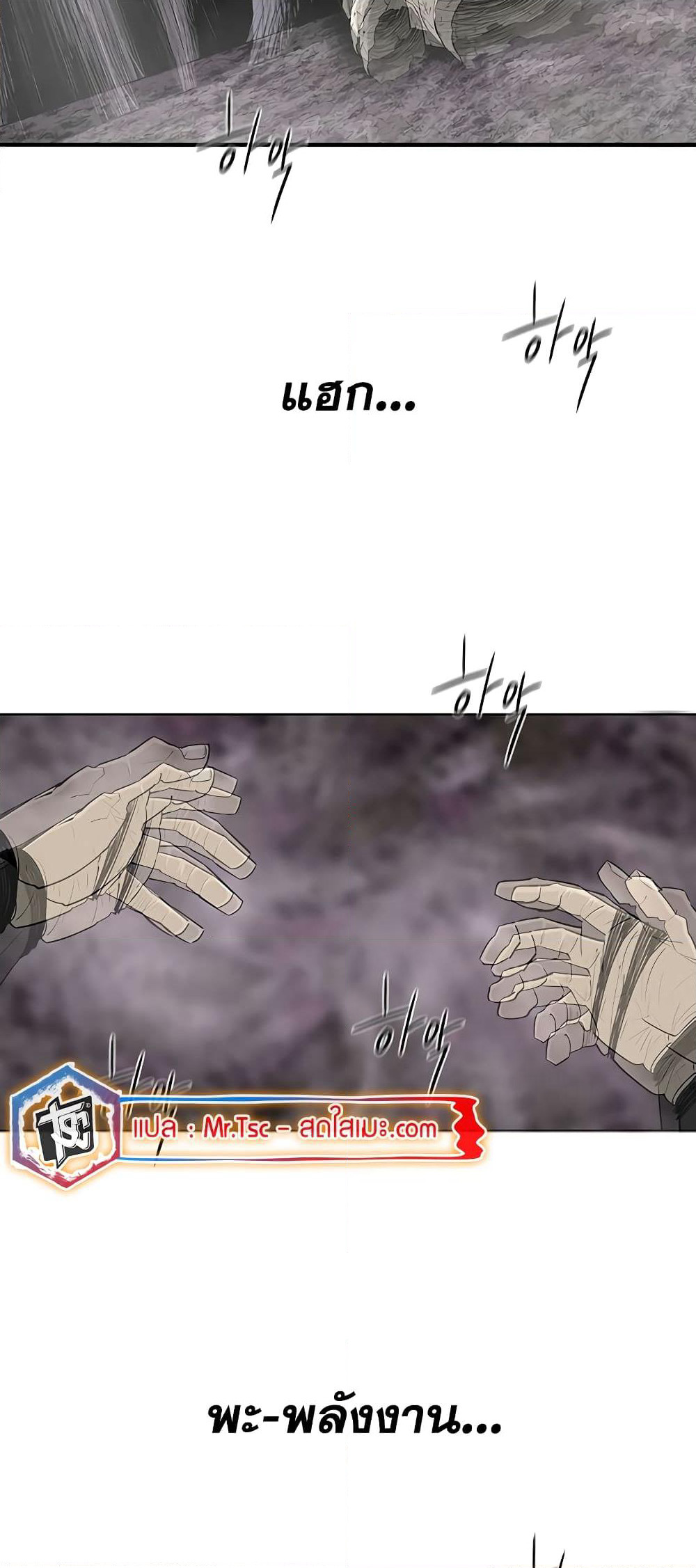 Legend of the Northern Blade page 15