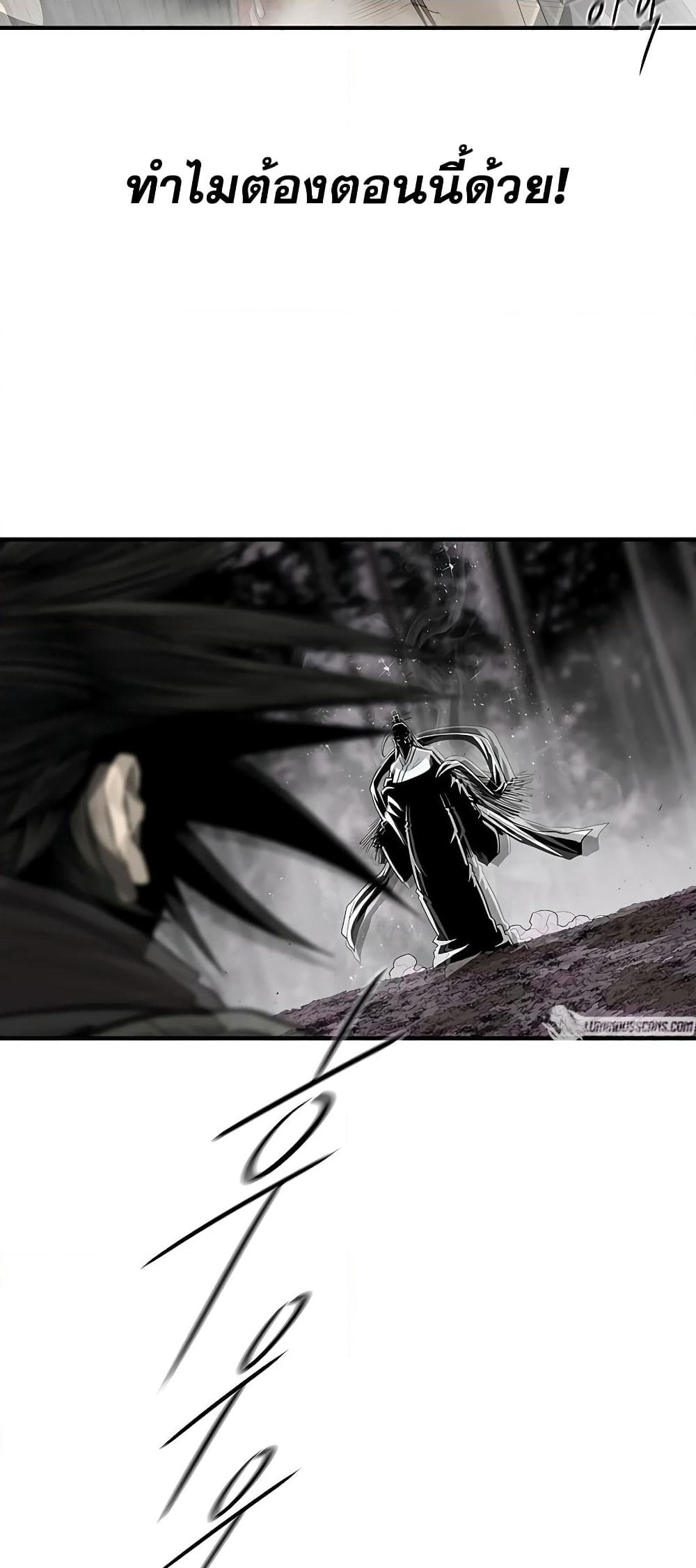 Legend of the Northern Blade page 20