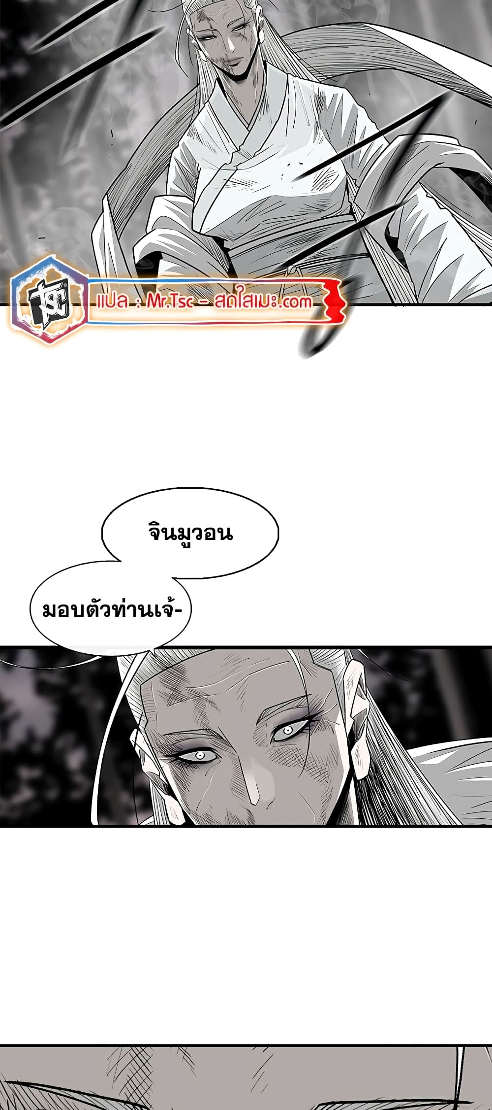 Legend of the Northern Blade page 22