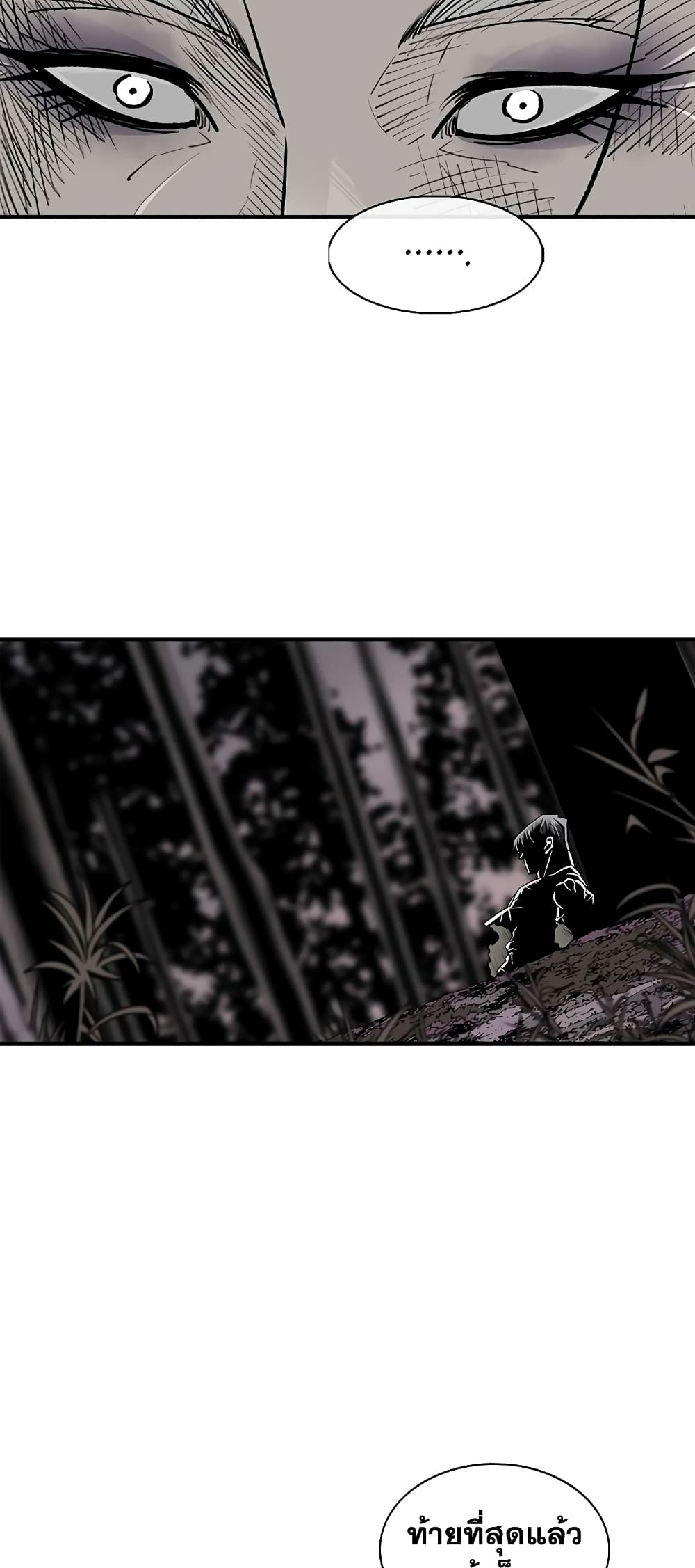 Legend of the Northern Blade page 23