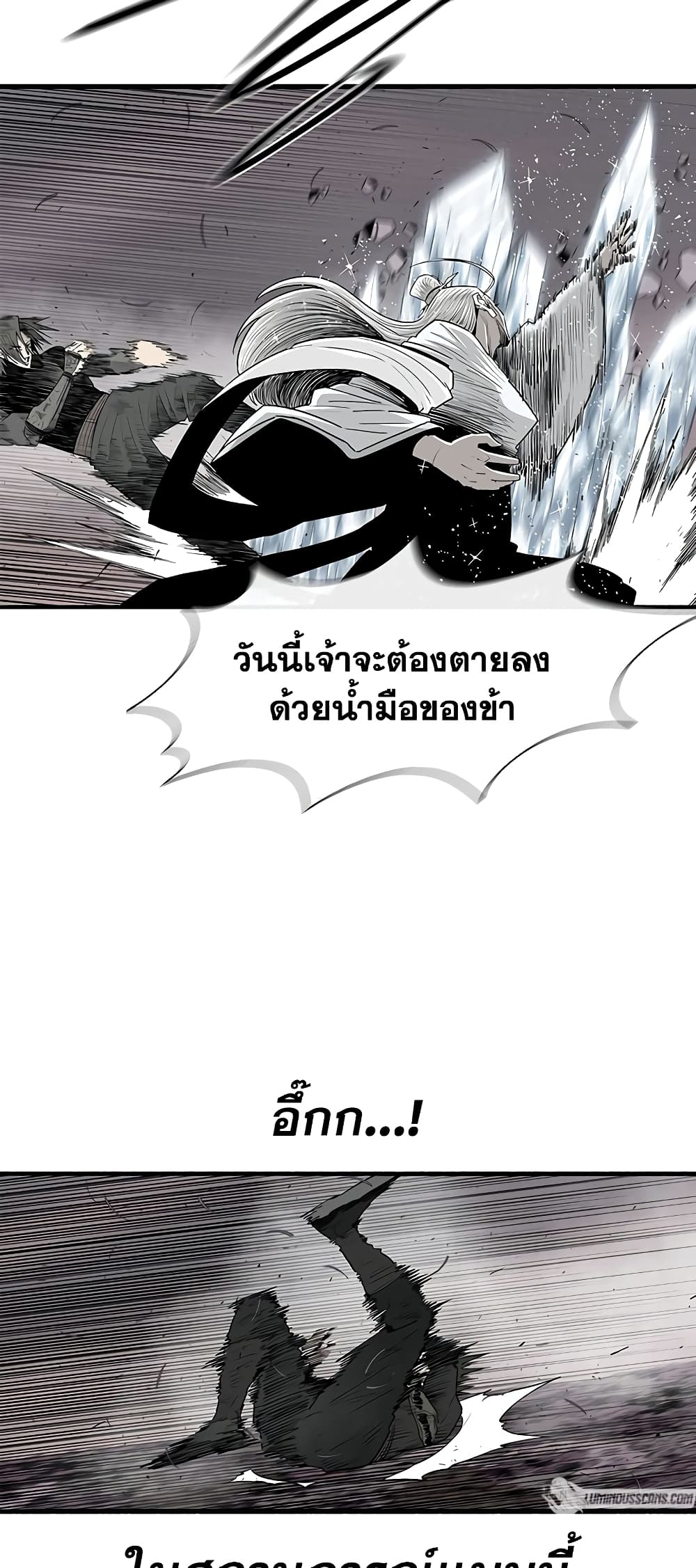 Legend of the Northern Blade page 27