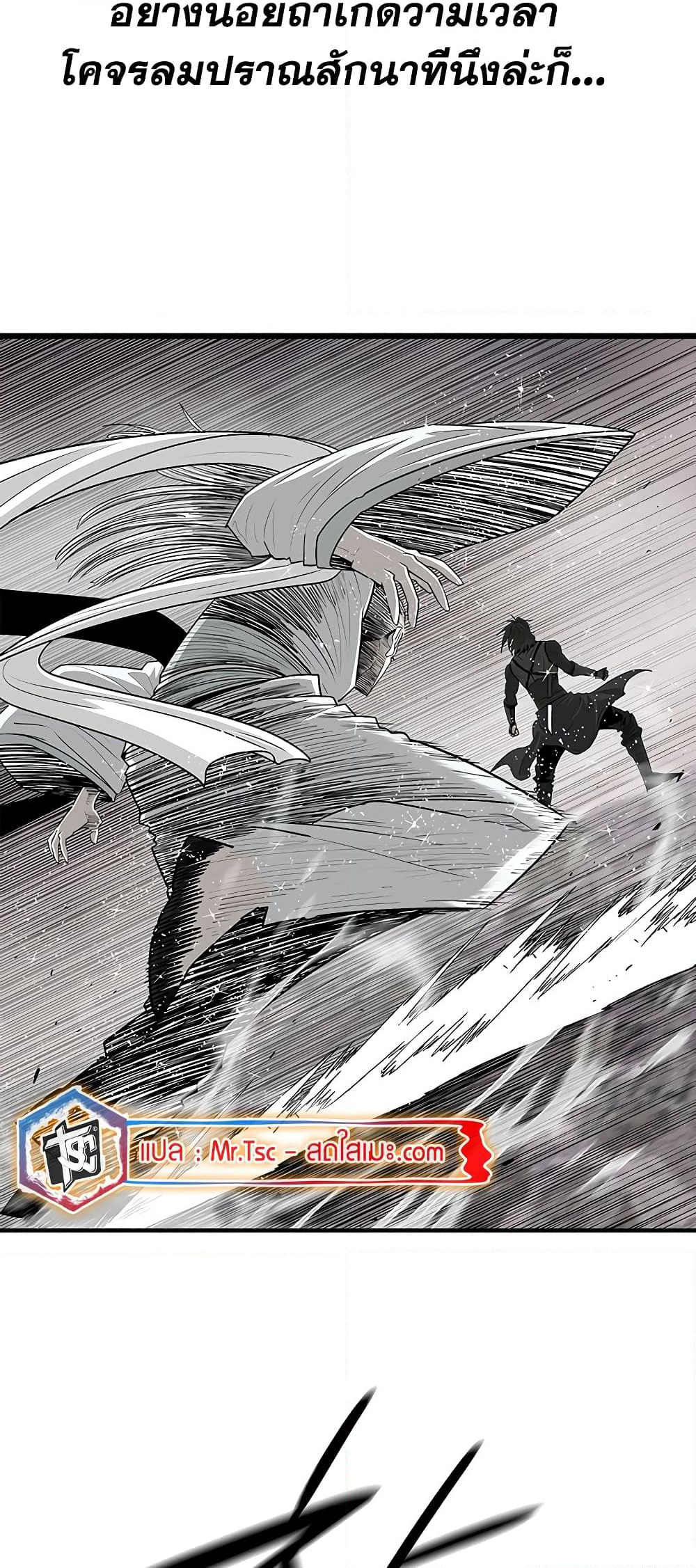 Legend of the Northern Blade page 29