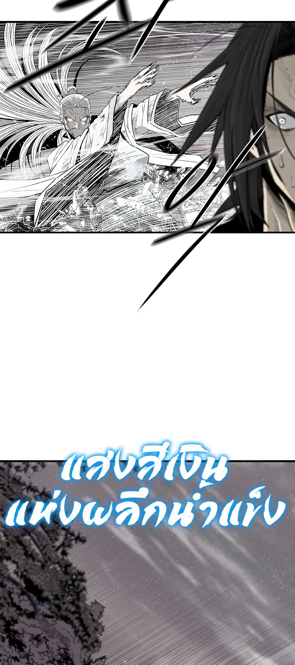 Legend of the Northern Blade page 30