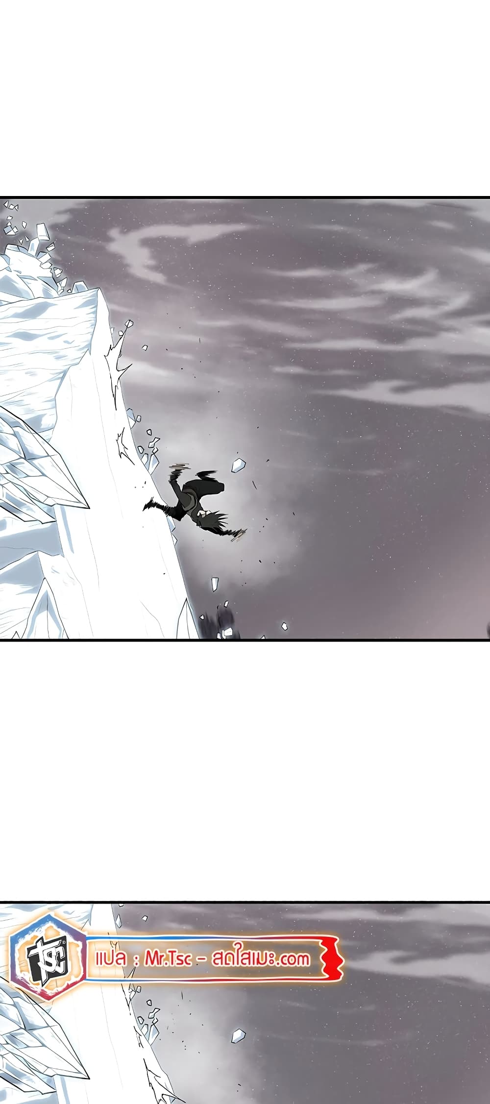 Legend of the Northern Blade page 32