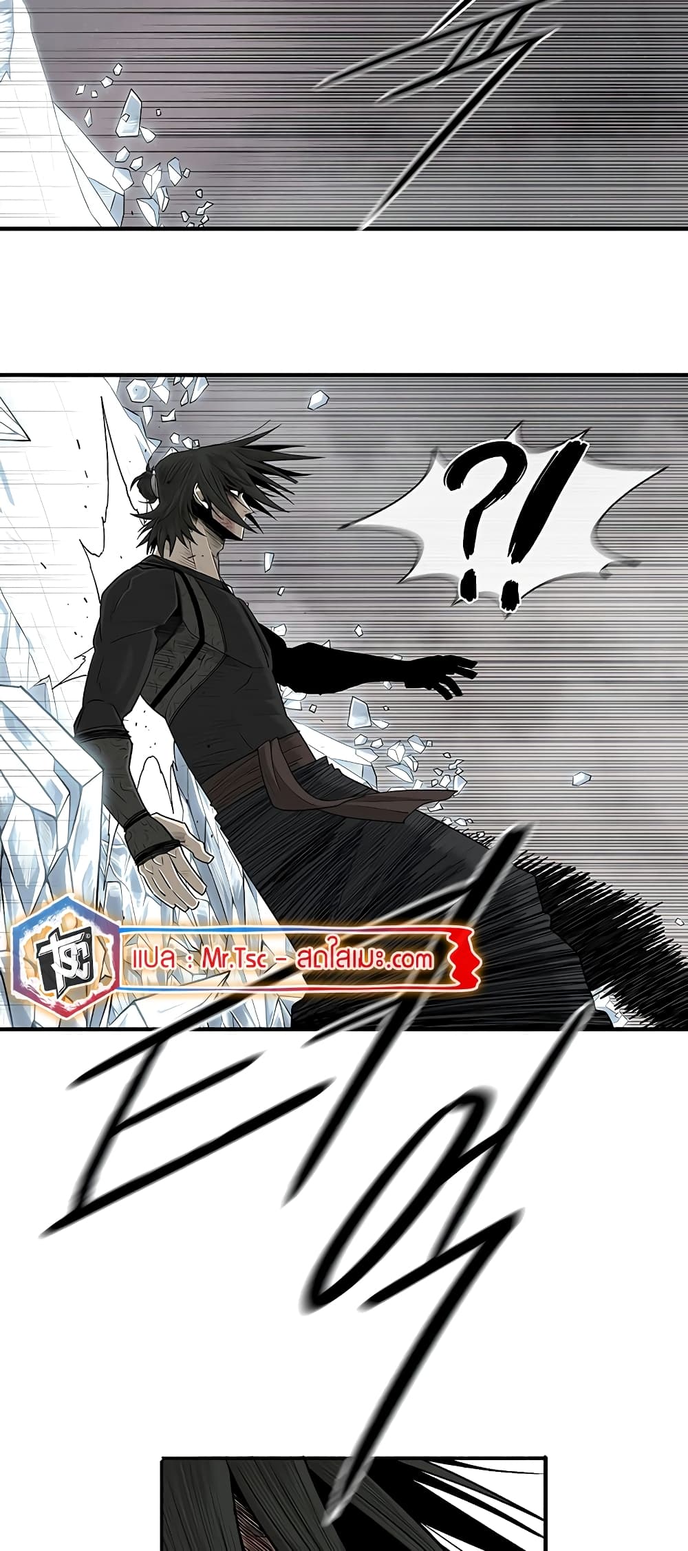 Legend of the Northern Blade page 45