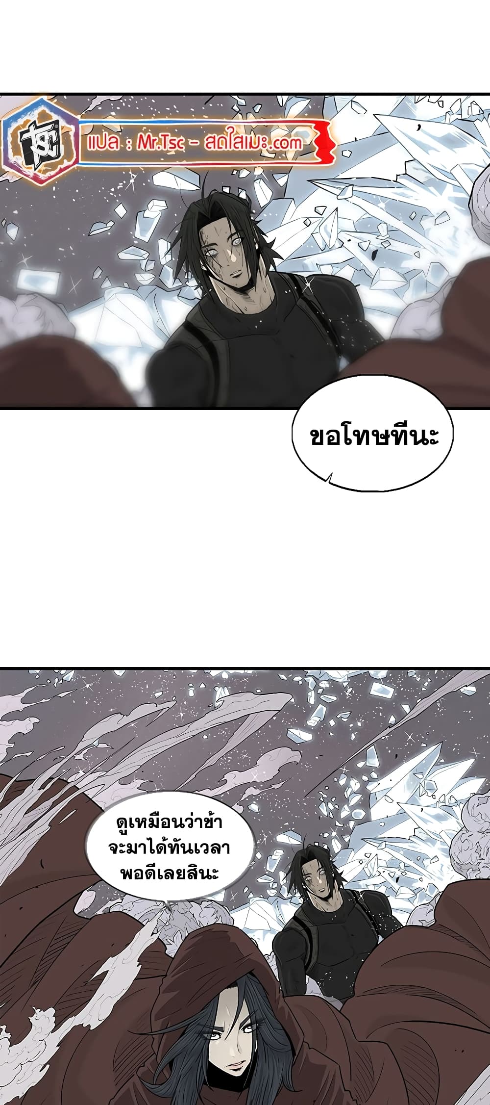 Legend of the Northern Blade page 49