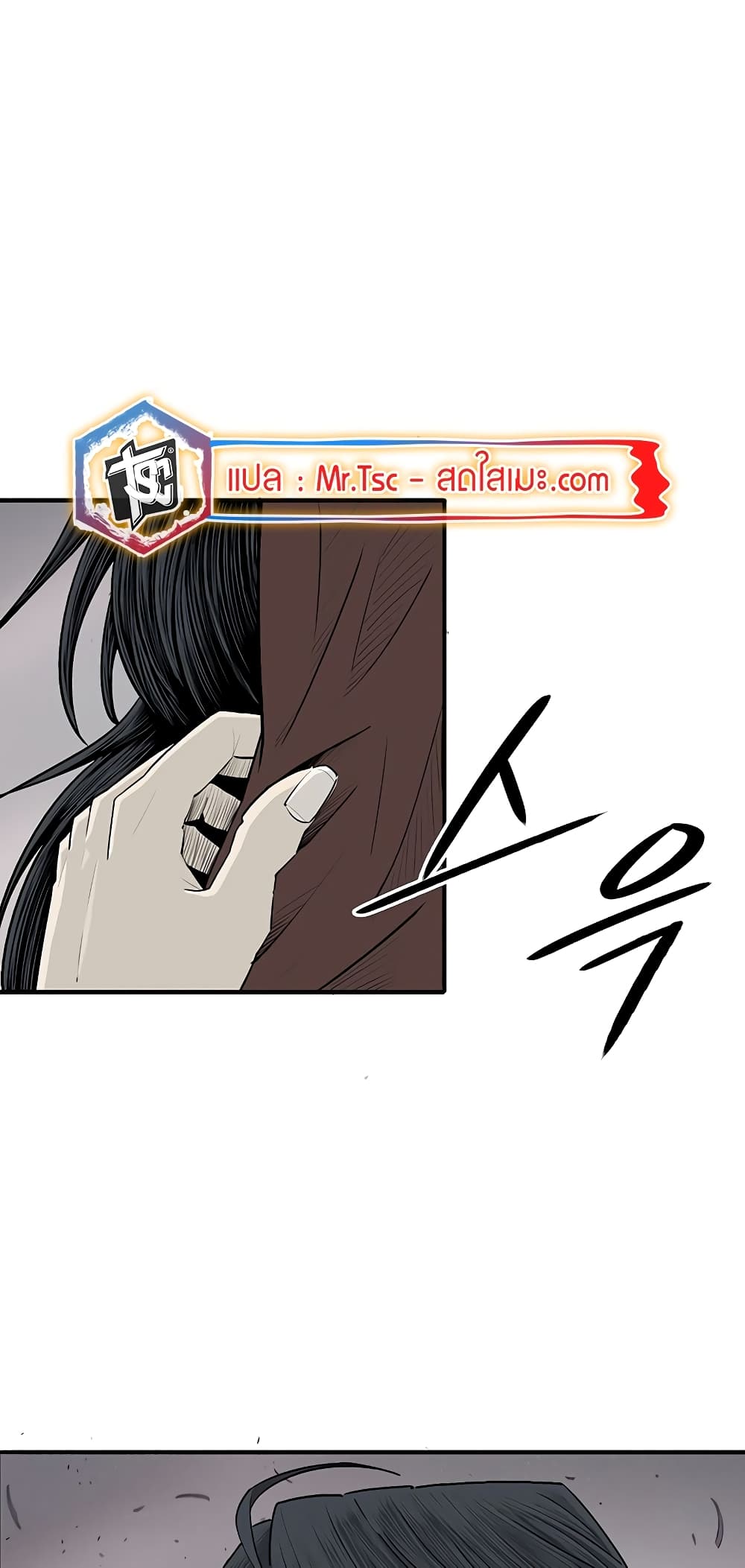 Legend of the Northern Blade page 3