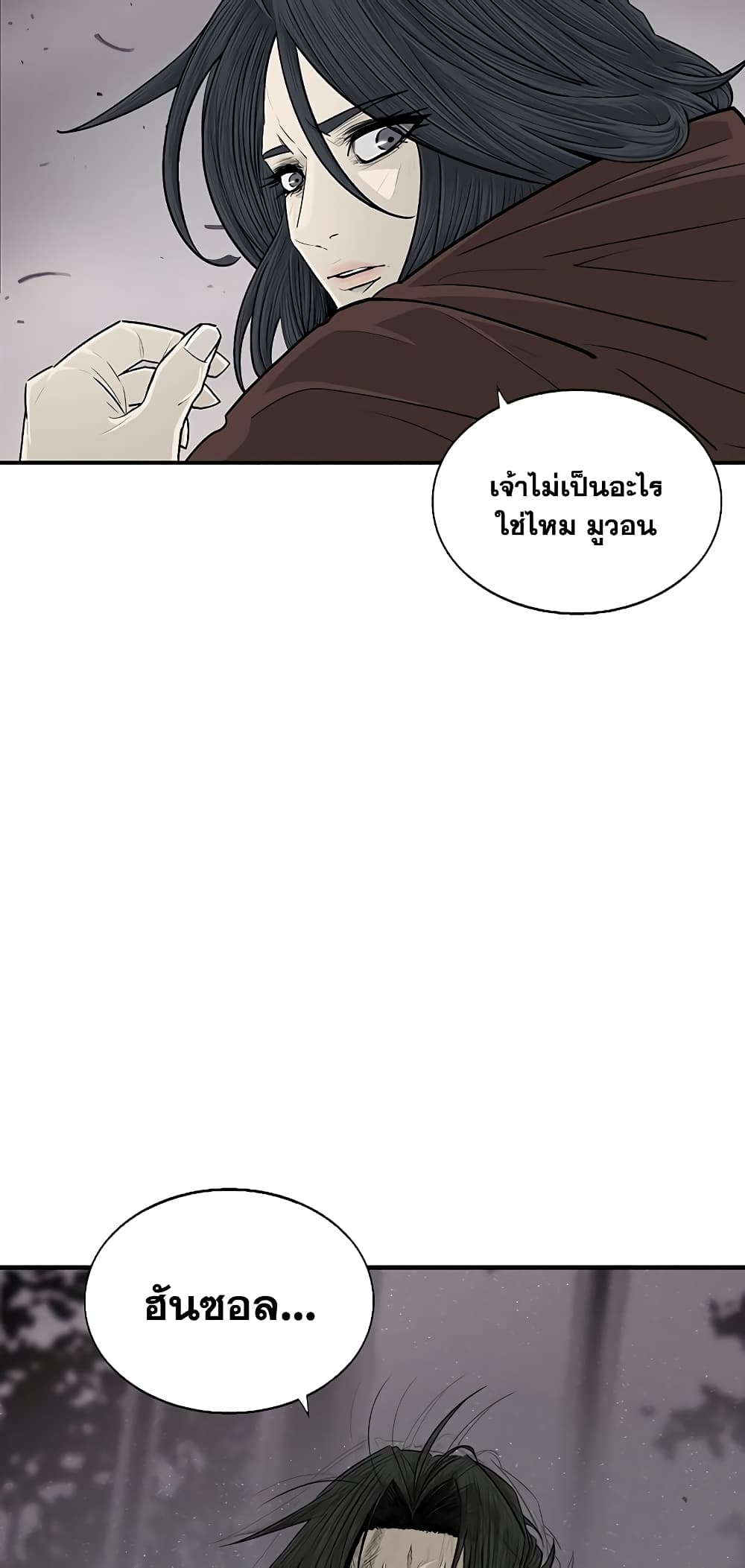 Legend of the Northern Blade page 4