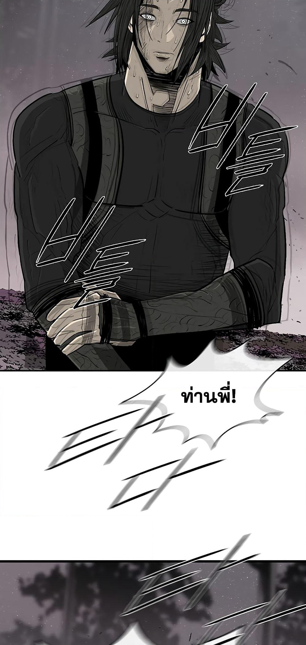 Legend of the Northern Blade page 5