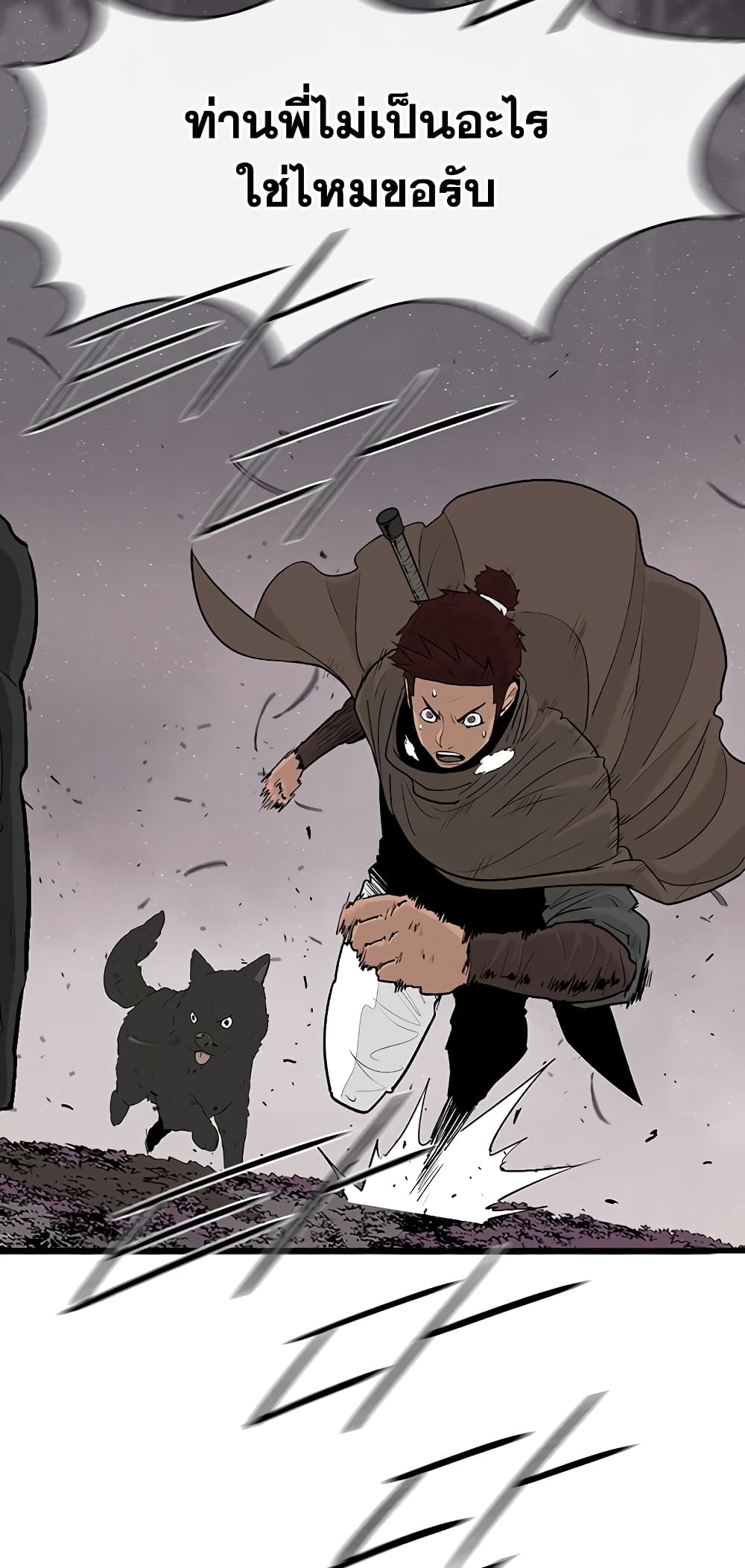 Legend of the Northern Blade page 6