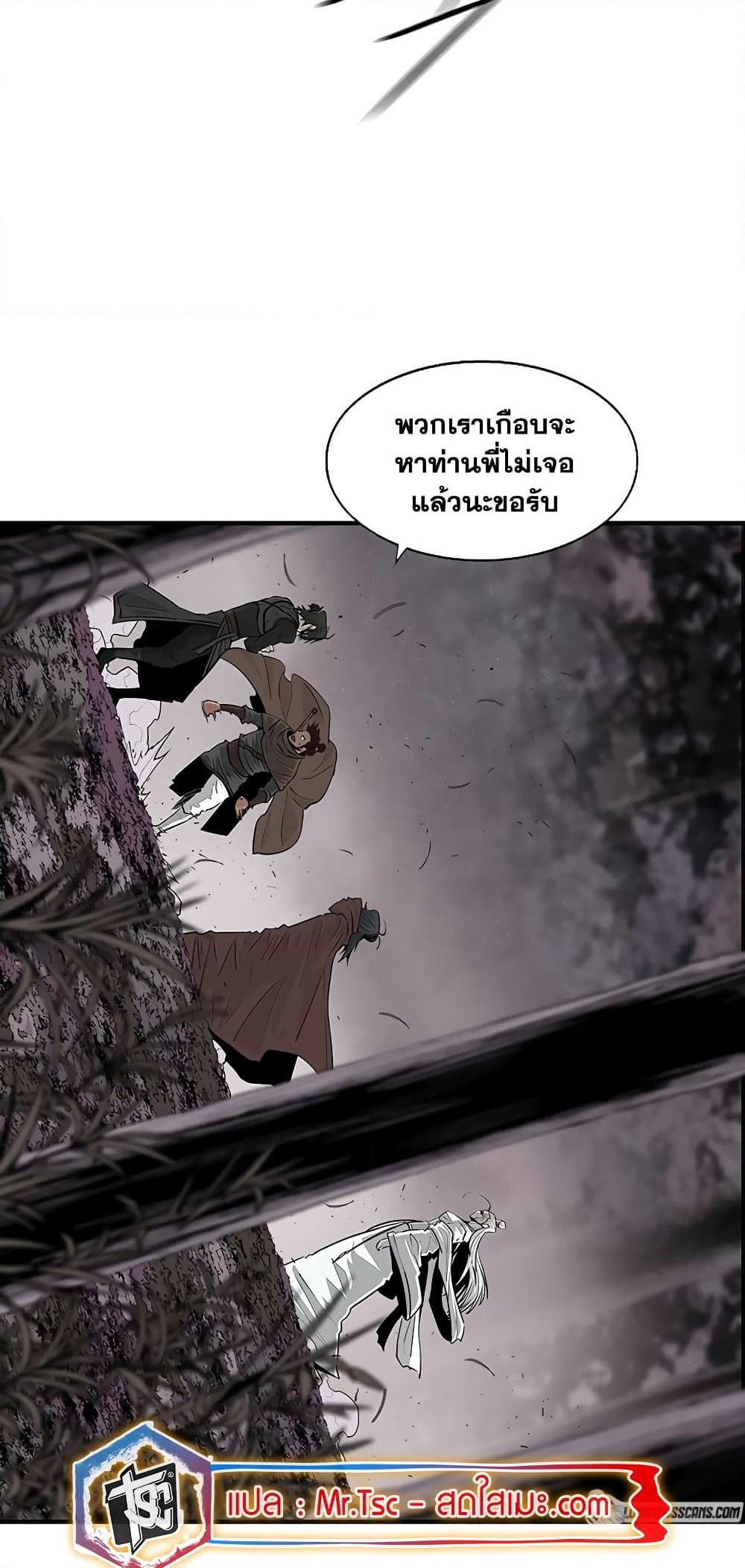 Legend of the Northern Blade page 7
