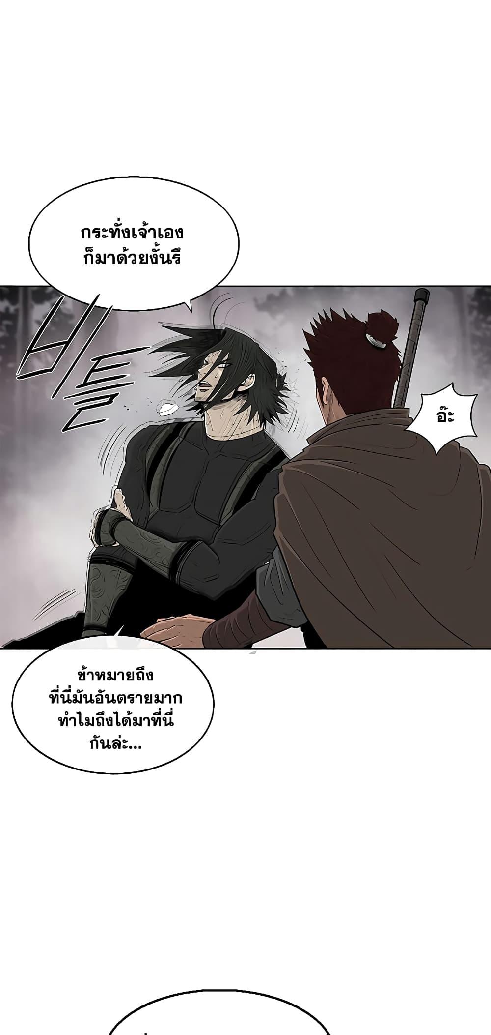 Legend of the Northern Blade page 9