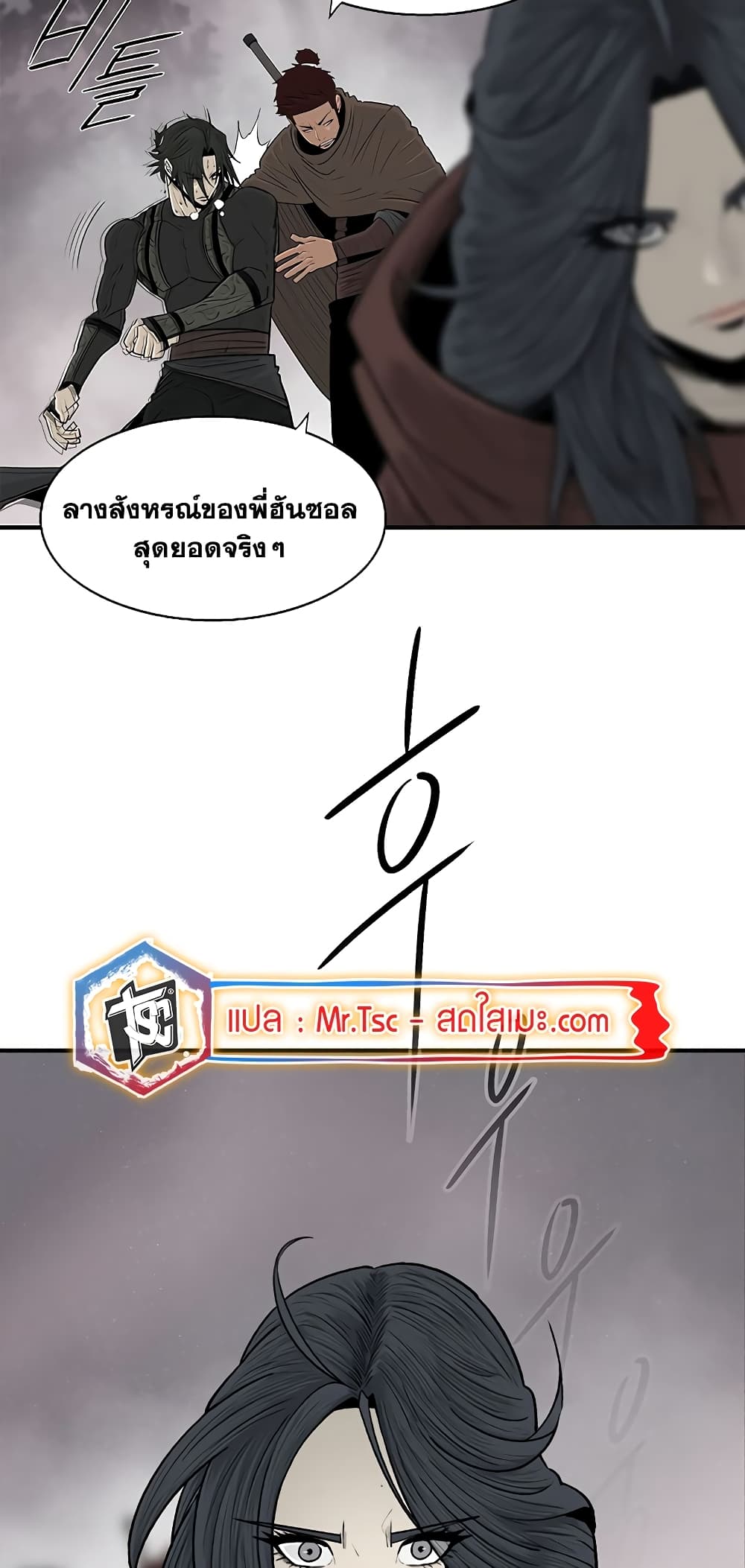 Legend of the Northern Blade page 11