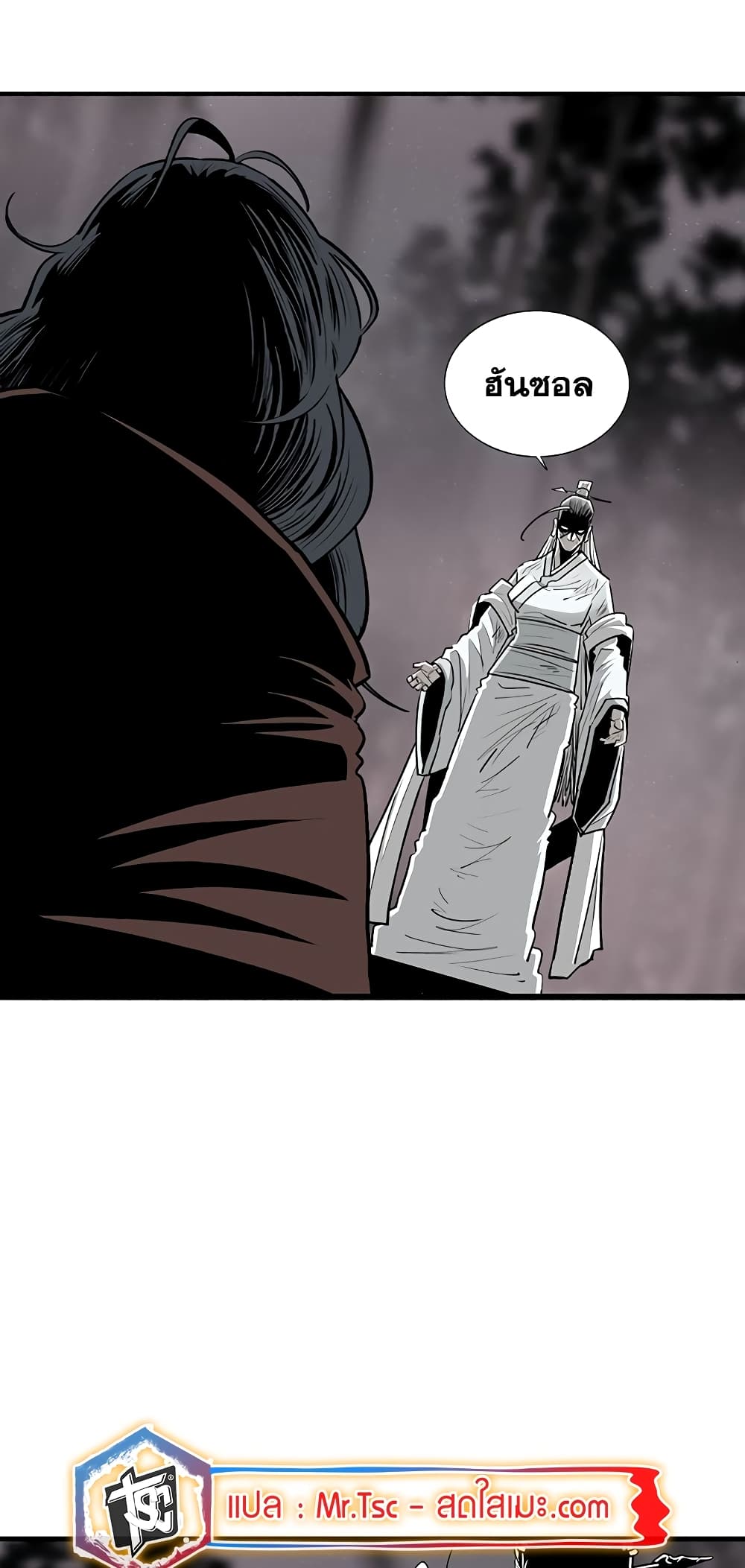 Legend of the Northern Blade page 14