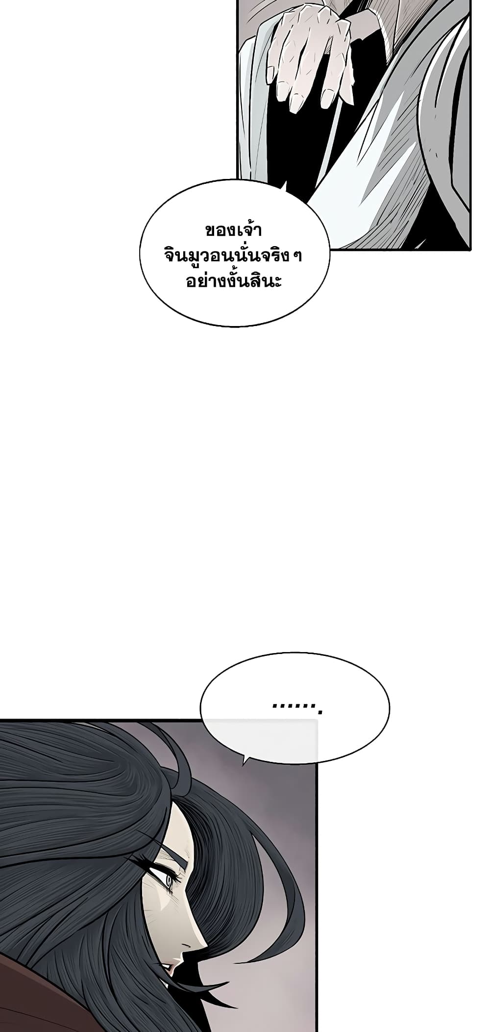 Legend of the Northern Blade page 16
