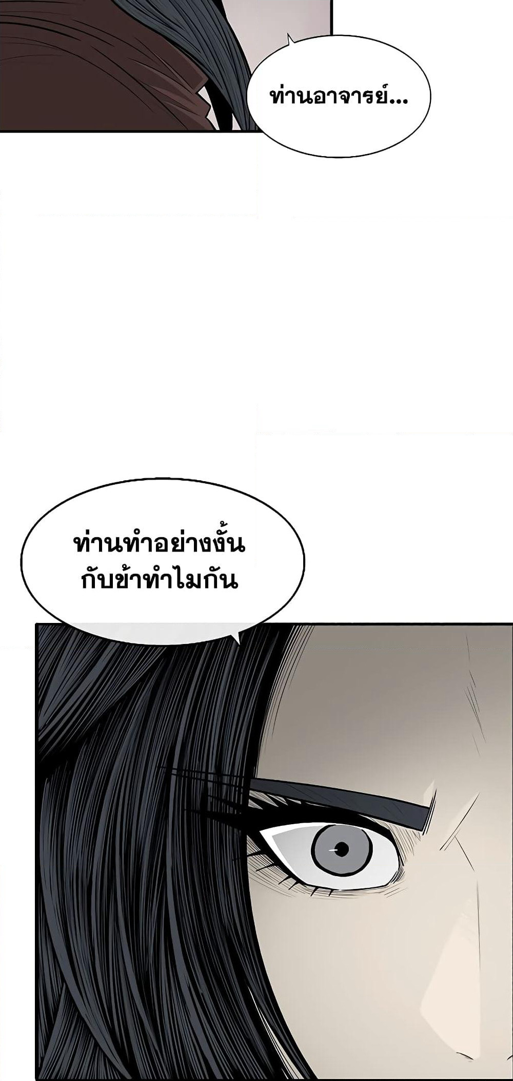 Legend of the Northern Blade page 17