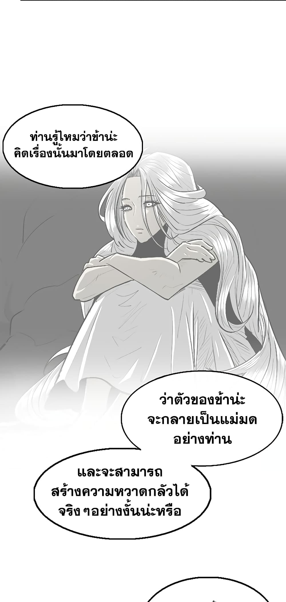 Legend of the Northern Blade page 18