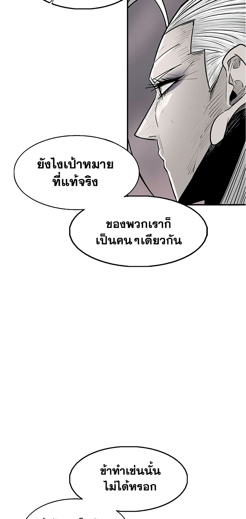 Legend of the Northern Blade page 27