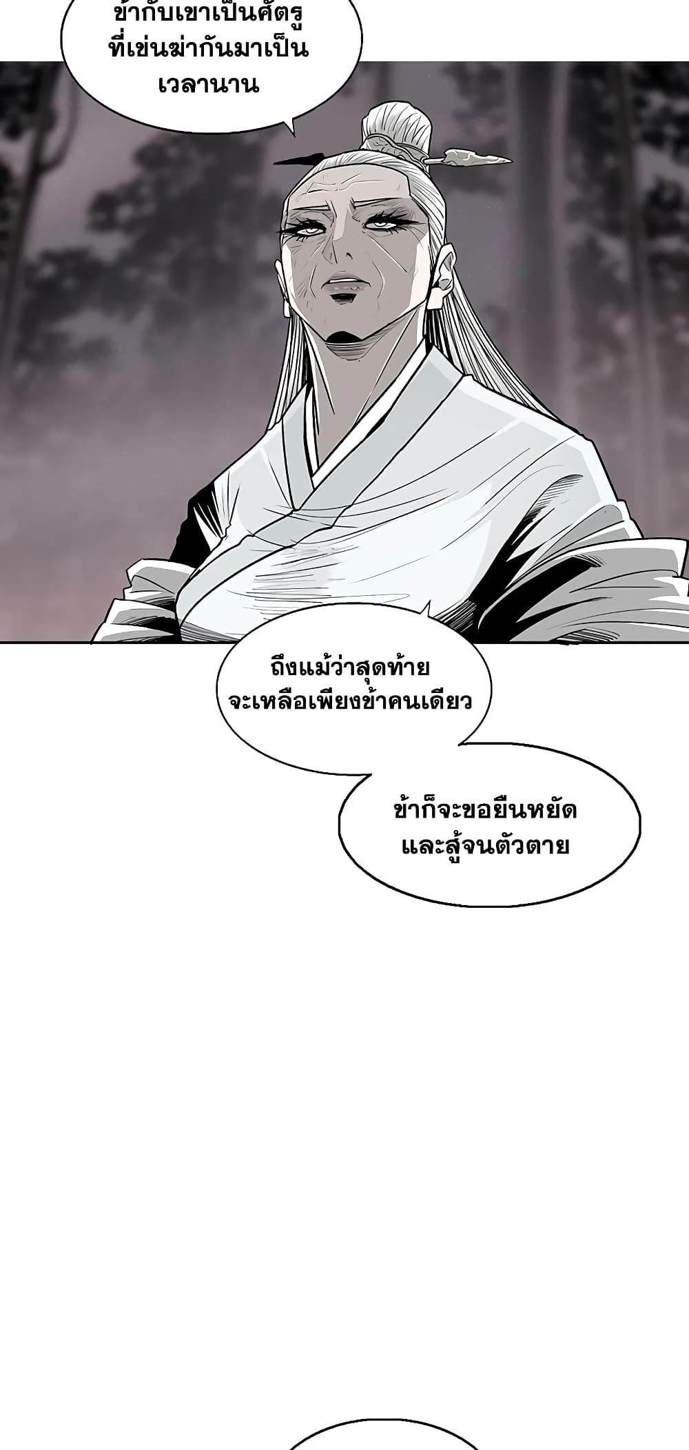 Legend of the Northern Blade page 28