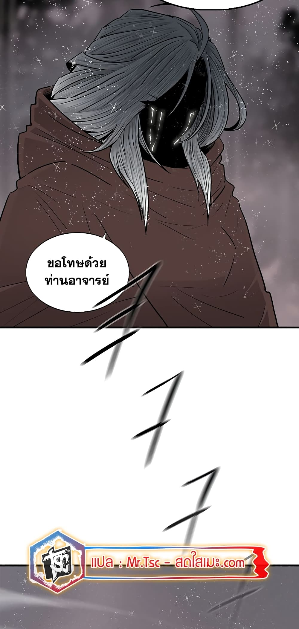 Legend of the Northern Blade page 30