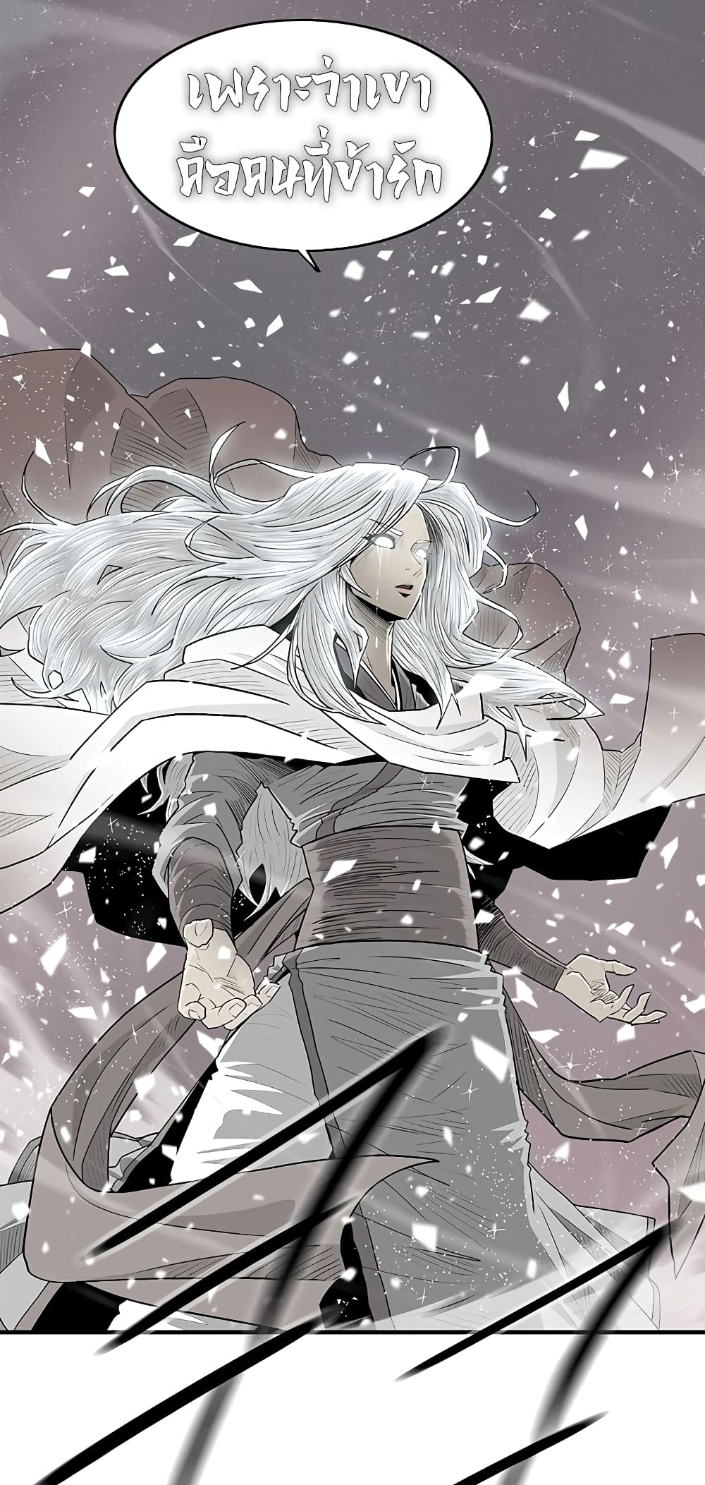 Legend of the Northern Blade page 31
