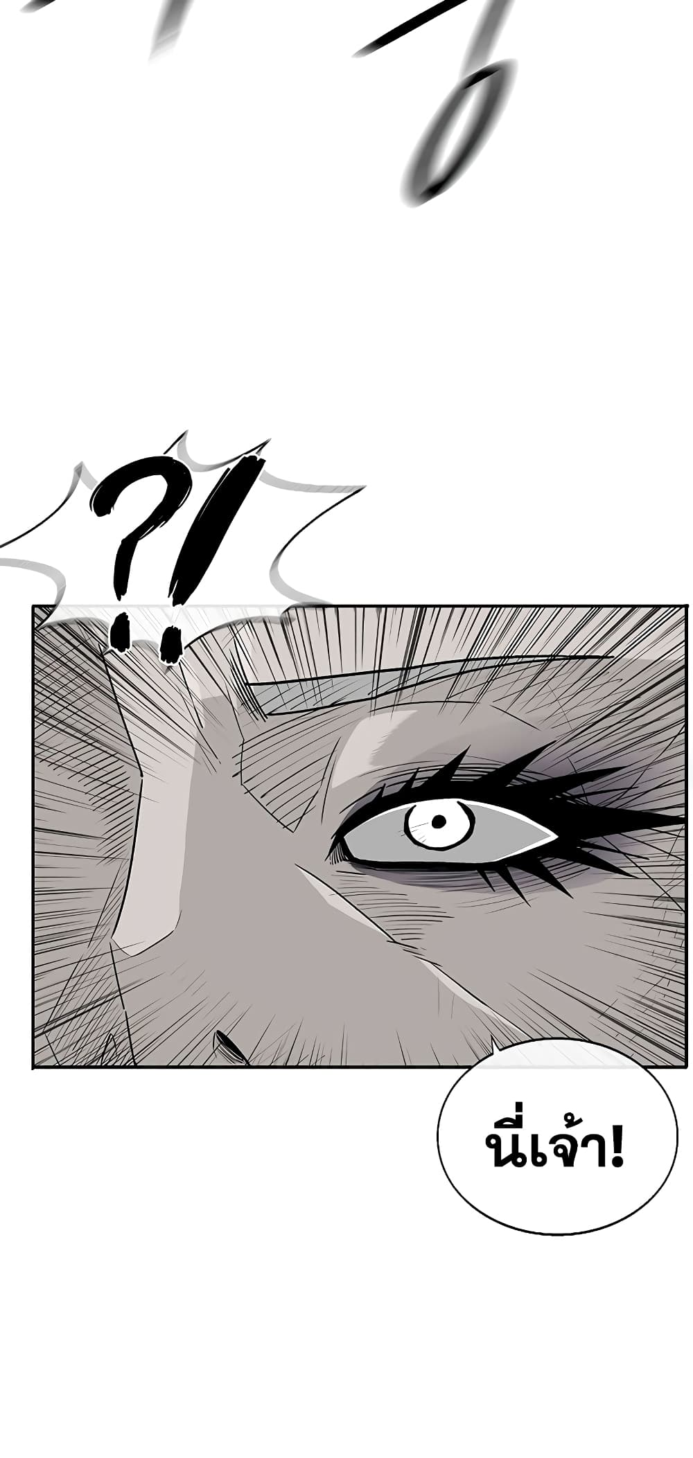 Legend of the Northern Blade page 32