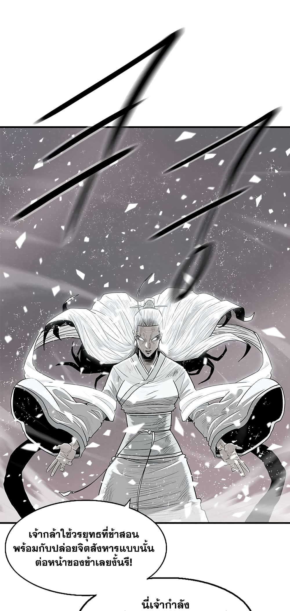 Legend of the Northern Blade page 33