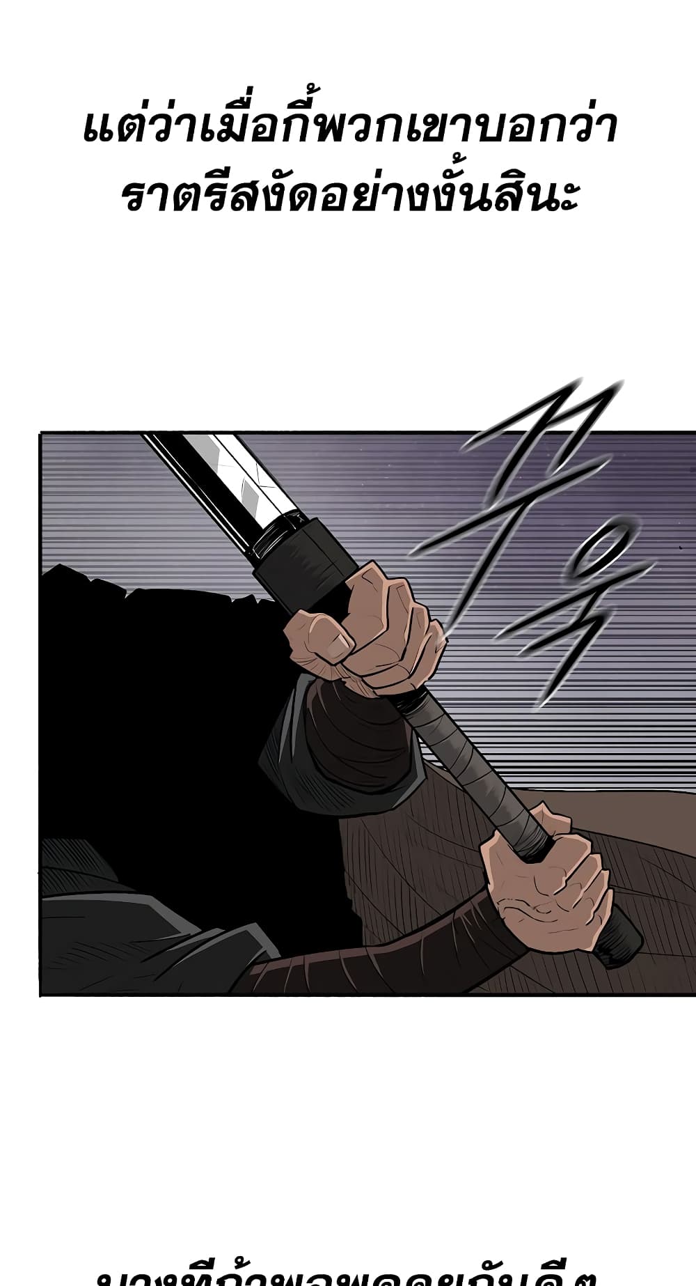 Legend of the Northern Blade page 4