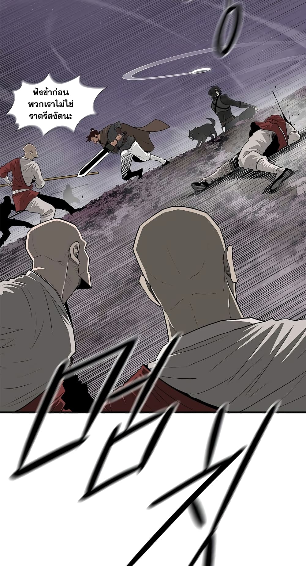 Legend of the Northern Blade page 11