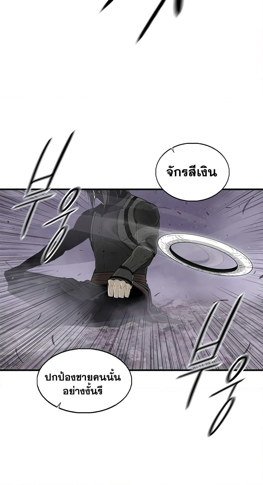 Legend of the Northern Blade page 12