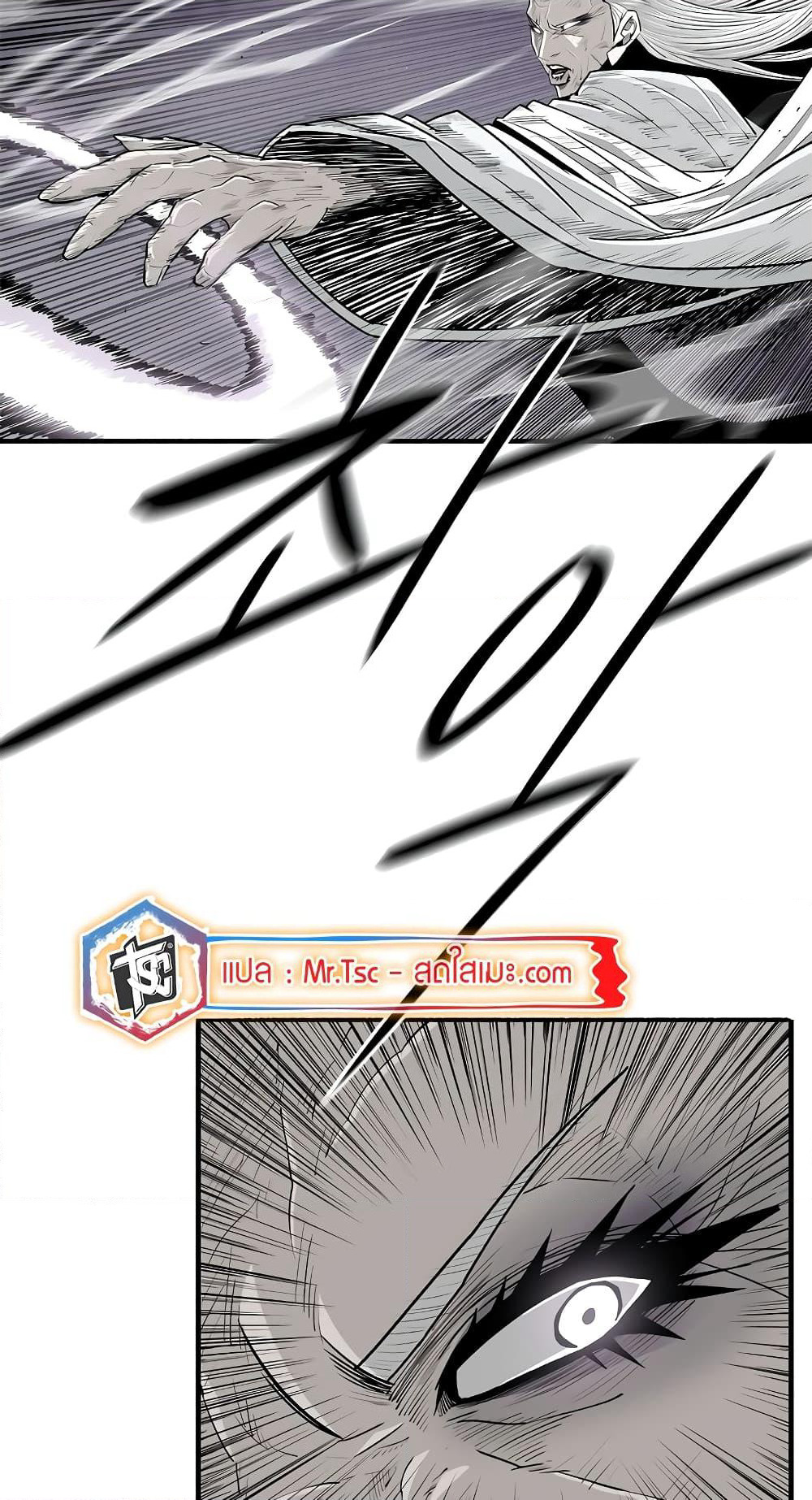 Legend of the Northern Blade page 16
