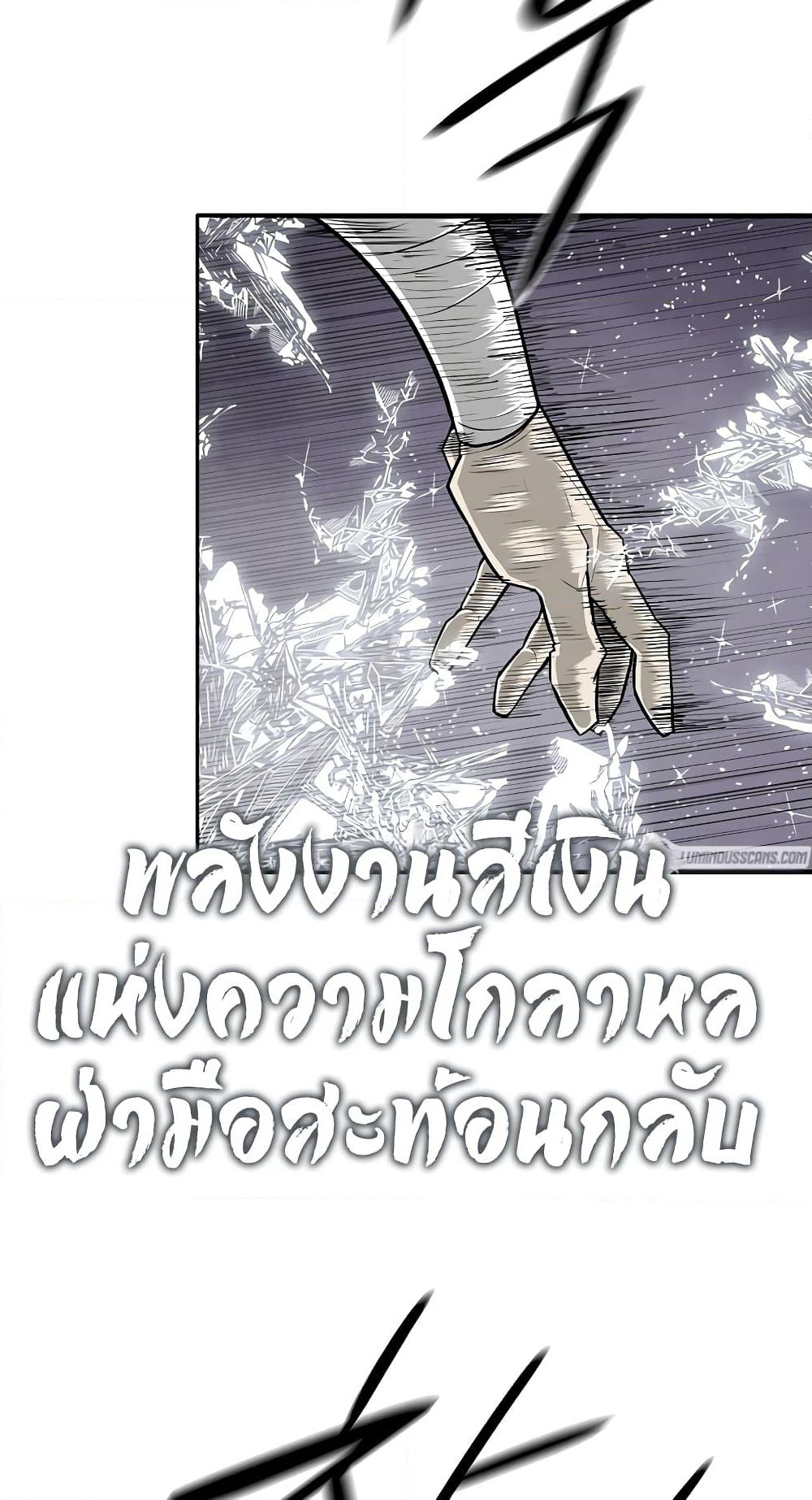 Legend of the Northern Blade page 23