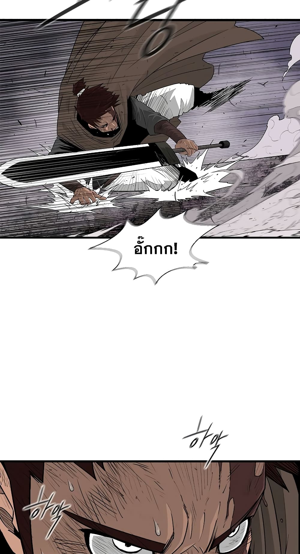 Legend of the Northern Blade page 27