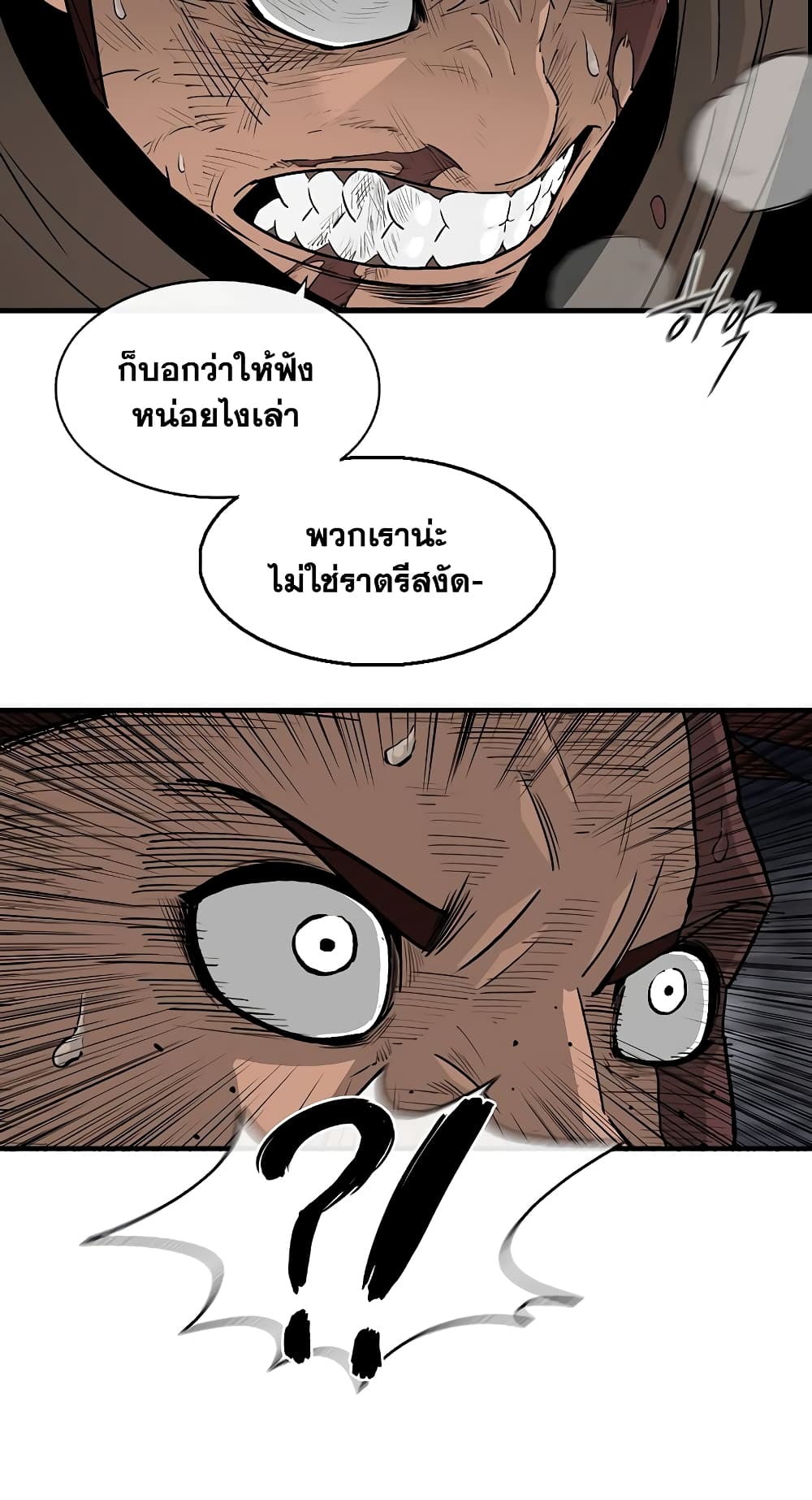 Legend of the Northern Blade page 28