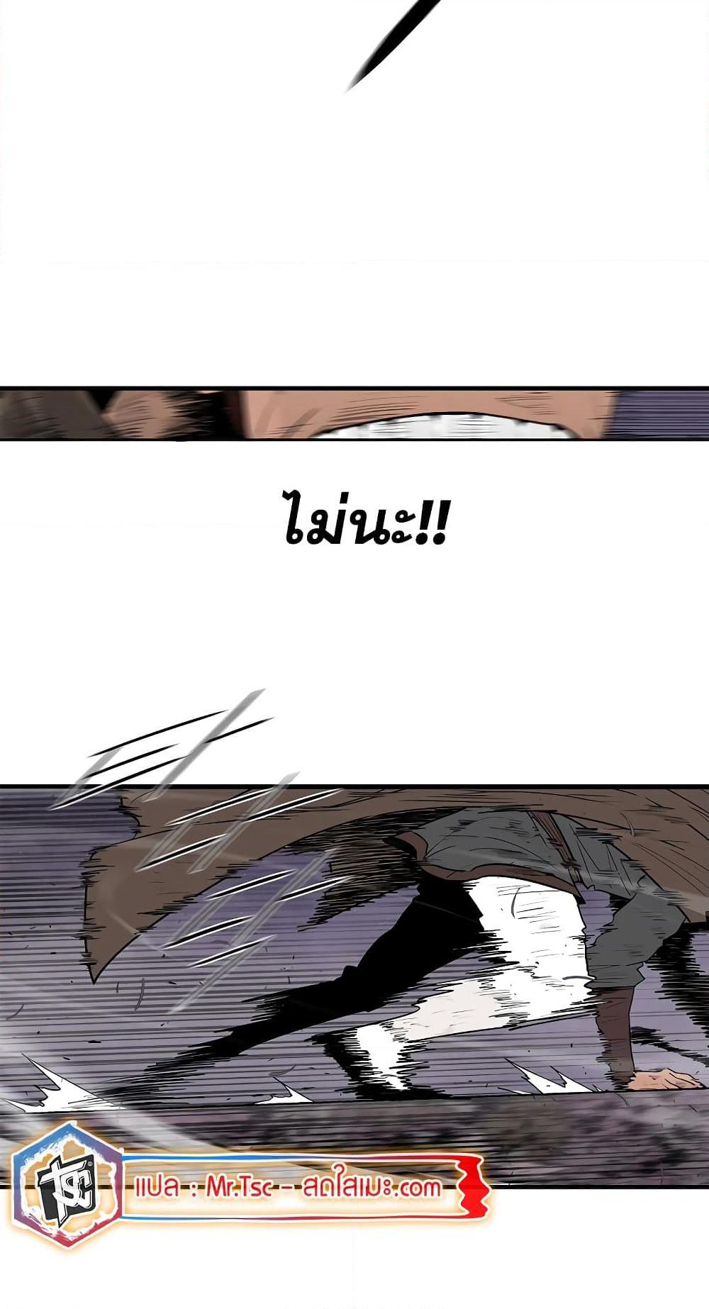 Legend of the Northern Blade page 30