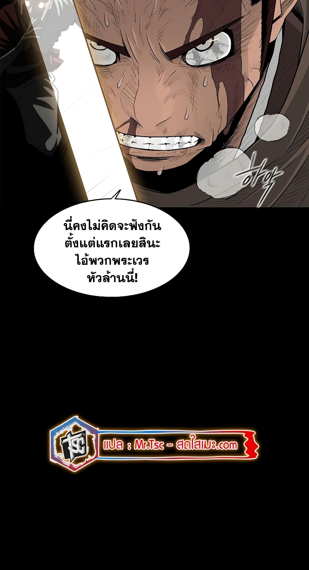 Legend of the Northern Blade page 34