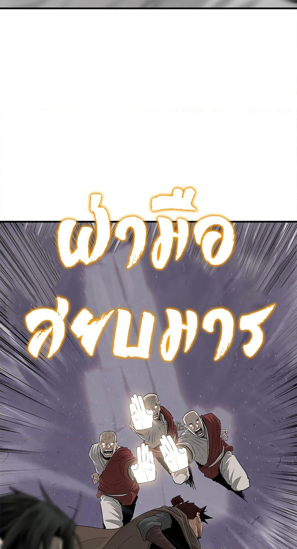 Legend of the Northern Blade page 56