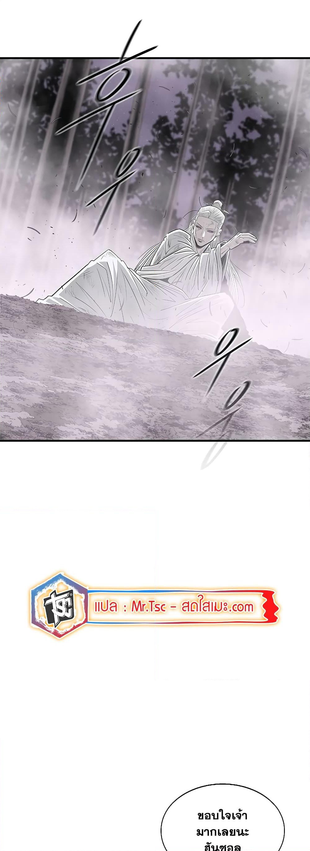 Legend of the Northern Blade page 8