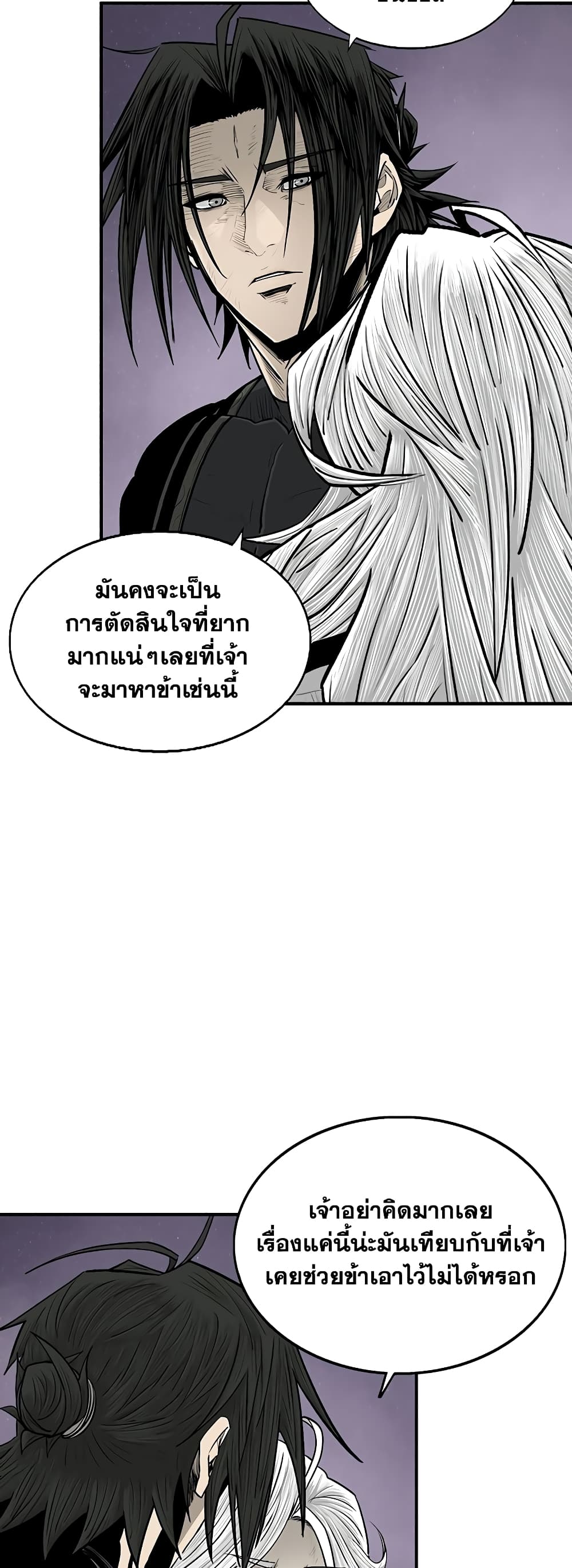 Legend of the Northern Blade page 9