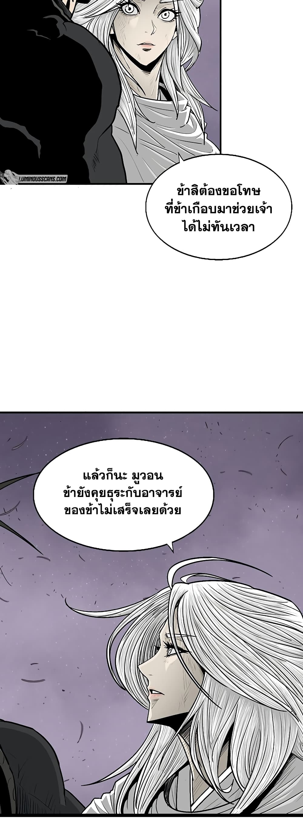 Legend of the Northern Blade page 10
