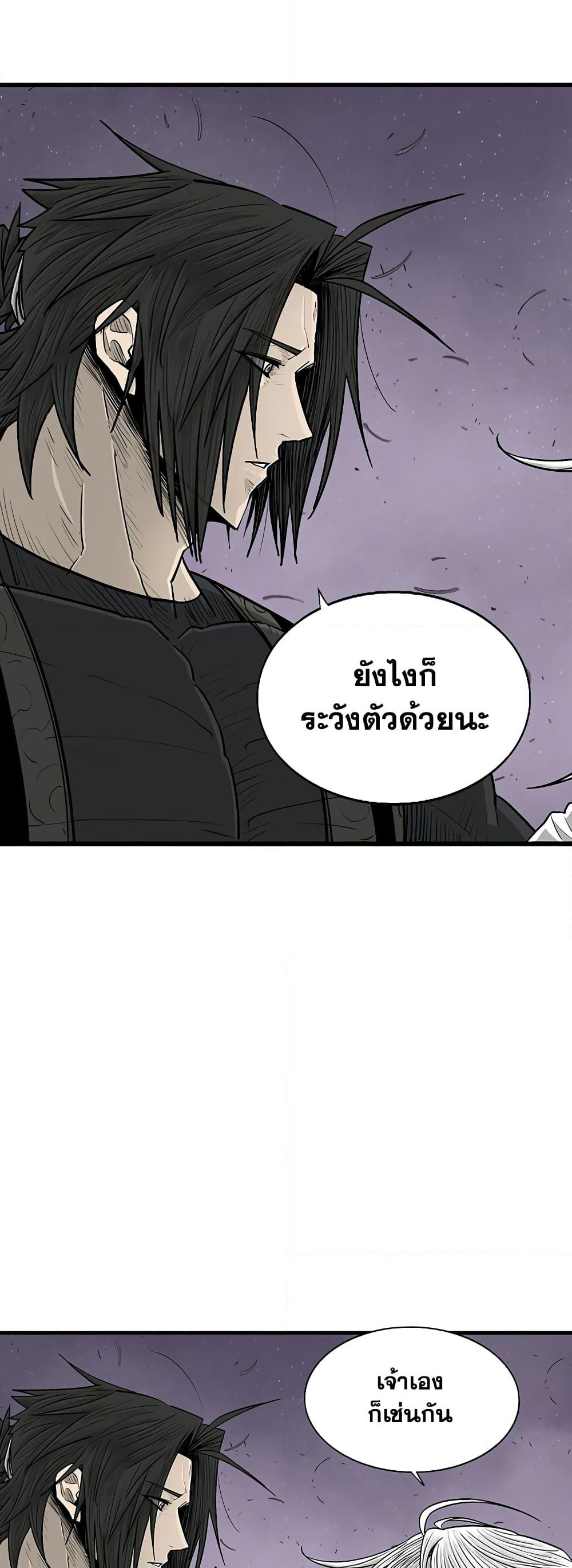 Legend of the Northern Blade page 11