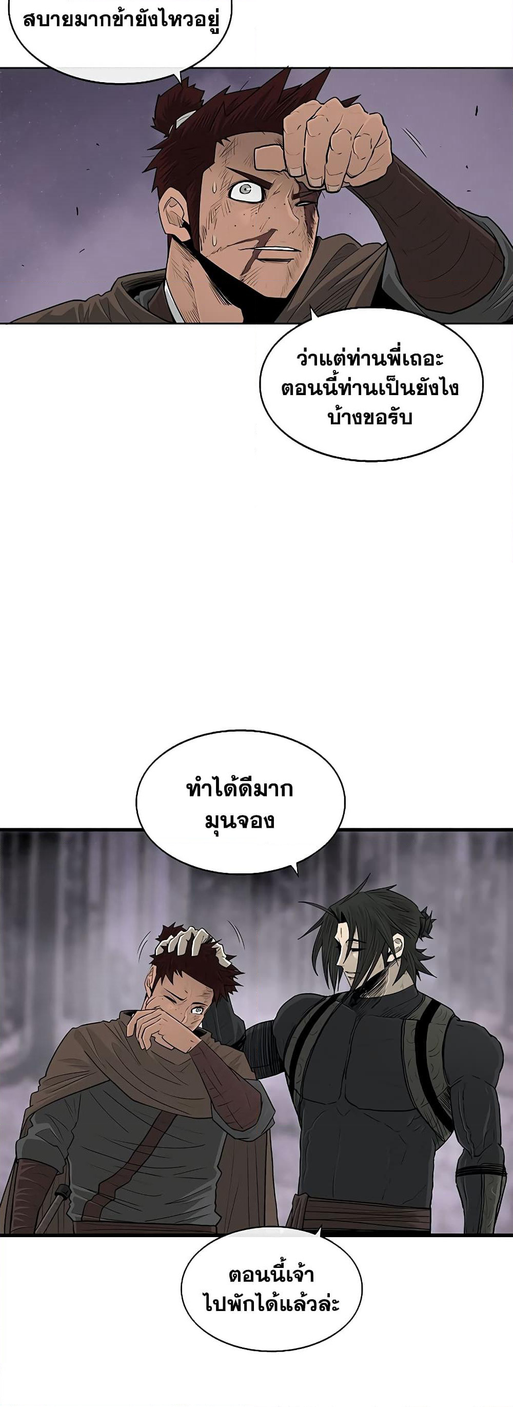 Legend of the Northern Blade page 13