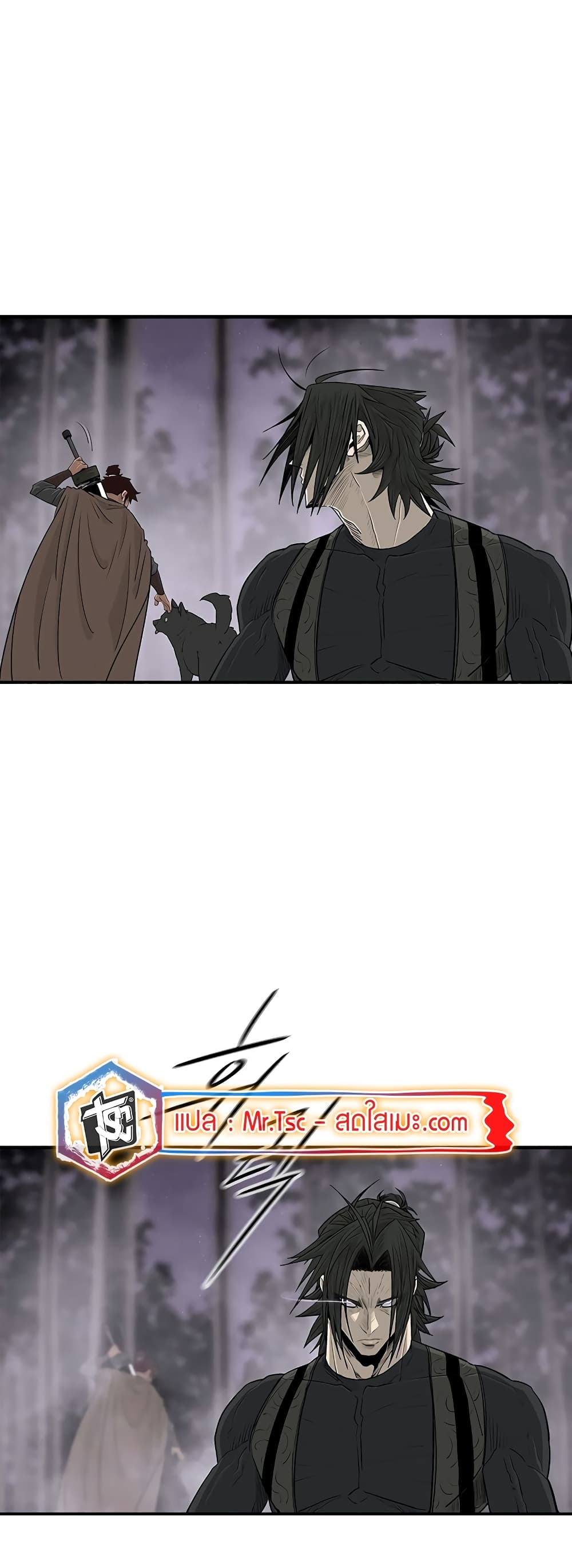 Legend of the Northern Blade page 14
