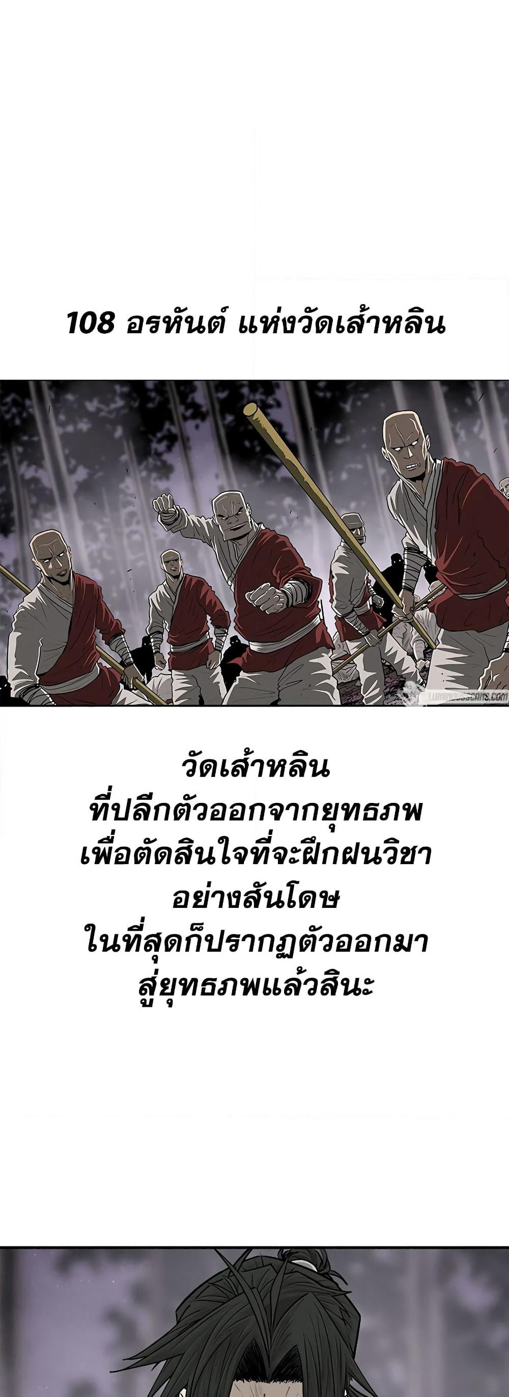 Legend of the Northern Blade page 15